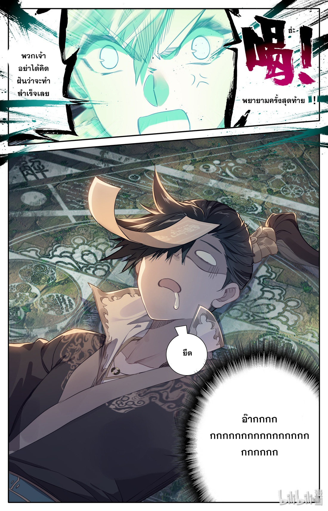 A record of a mortal 21 13