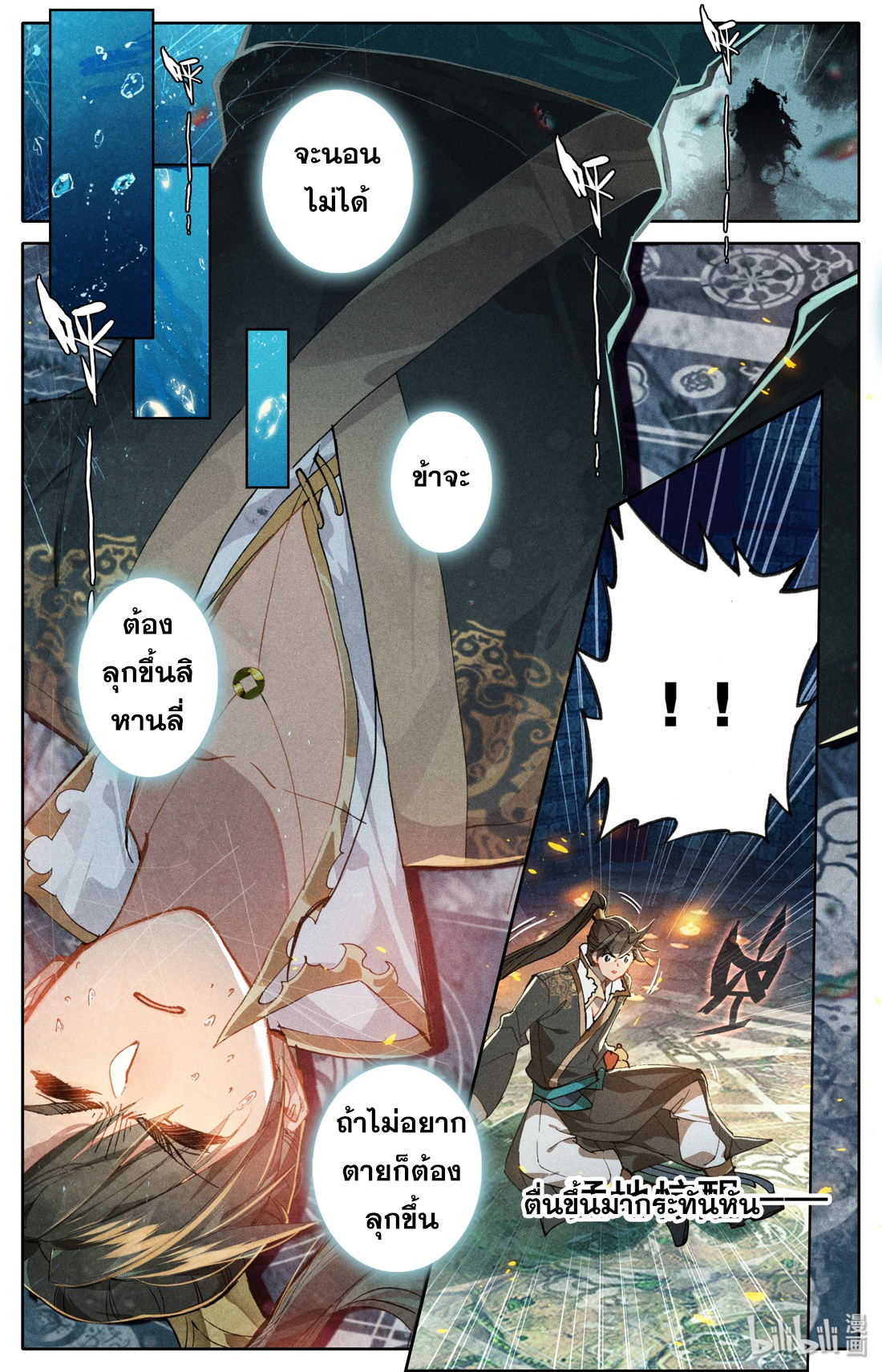 A record of a mortal 22 02