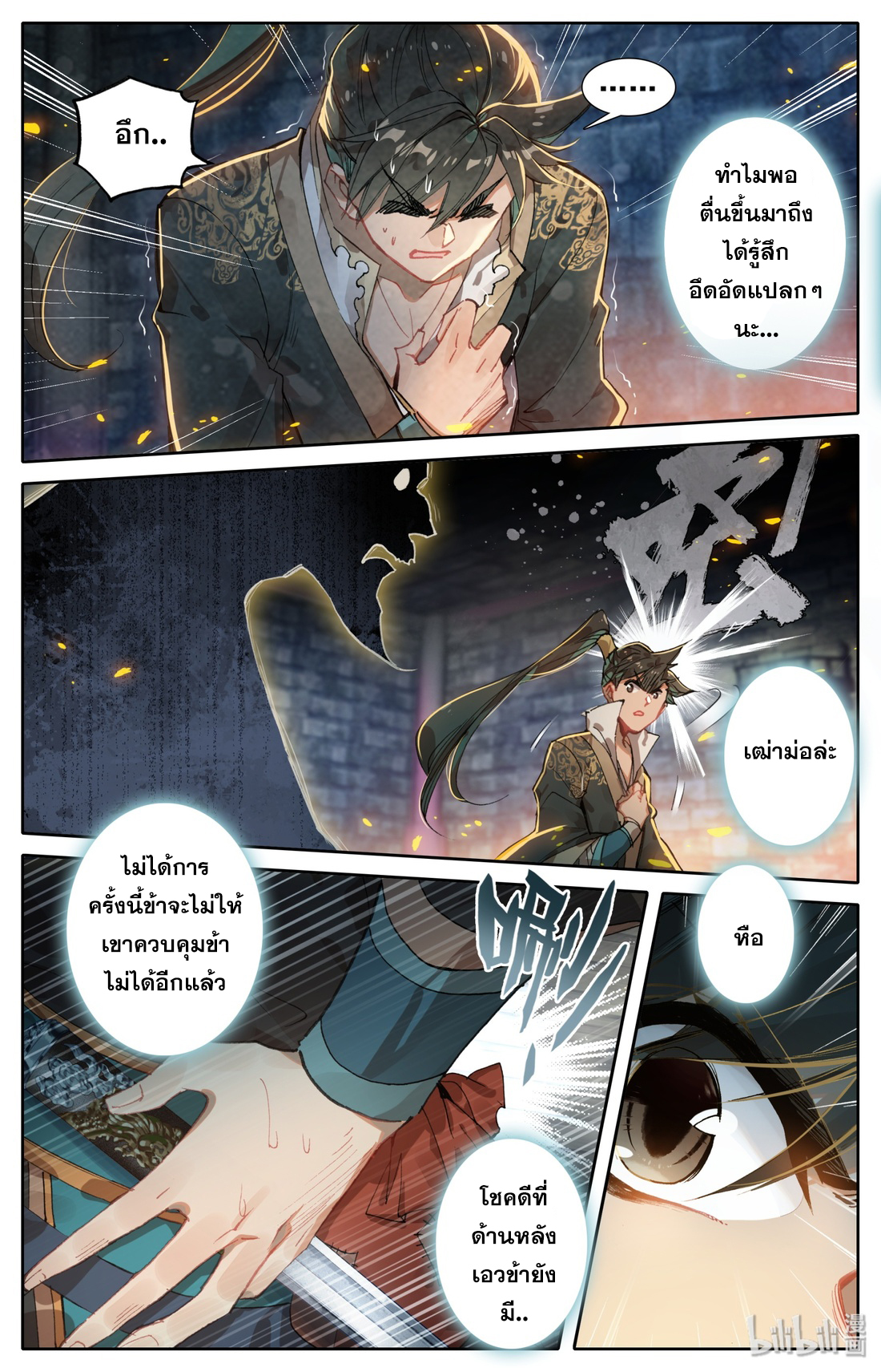 A record of a mortal 22 03