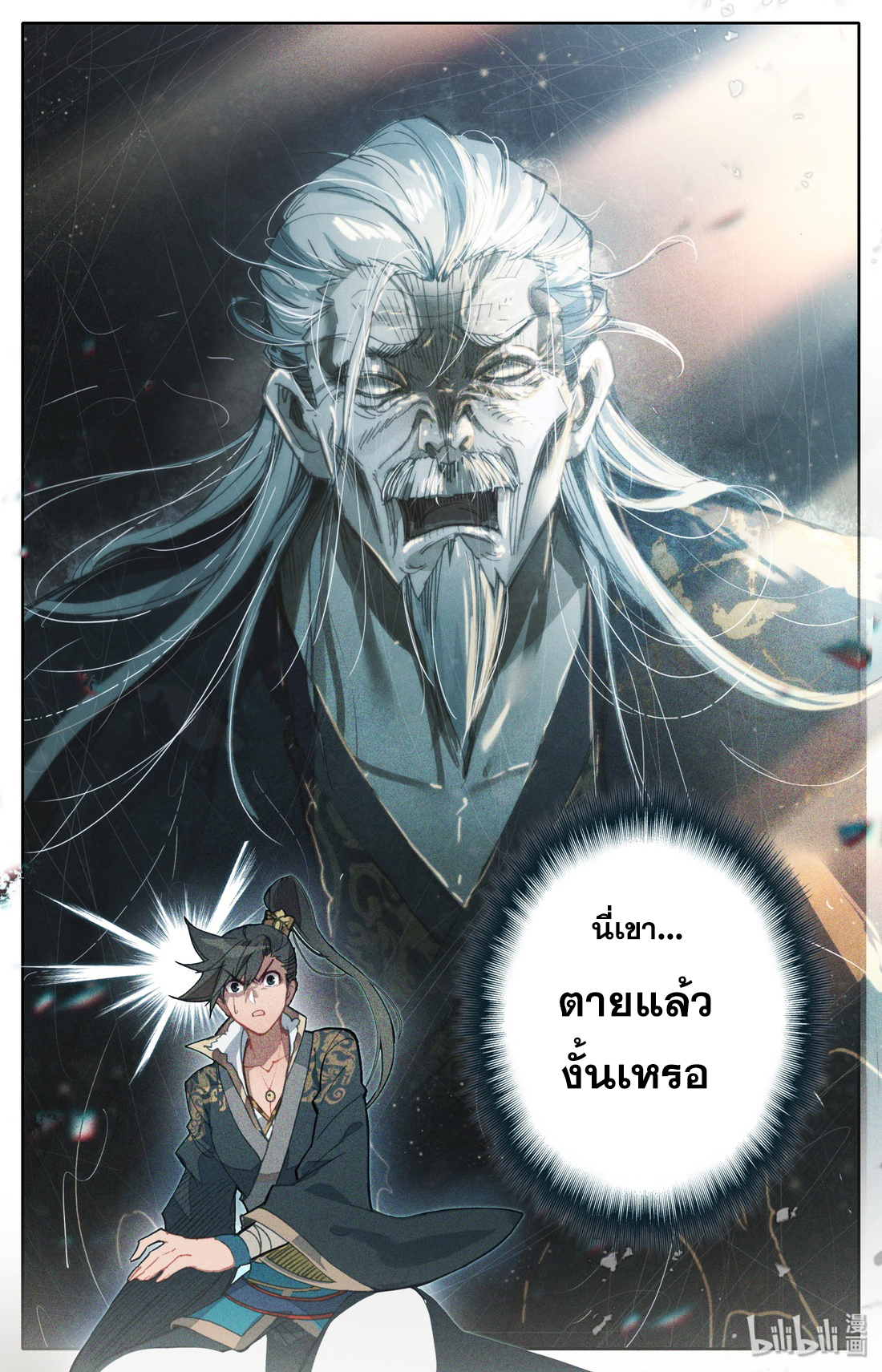 A record of a mortal 22 04