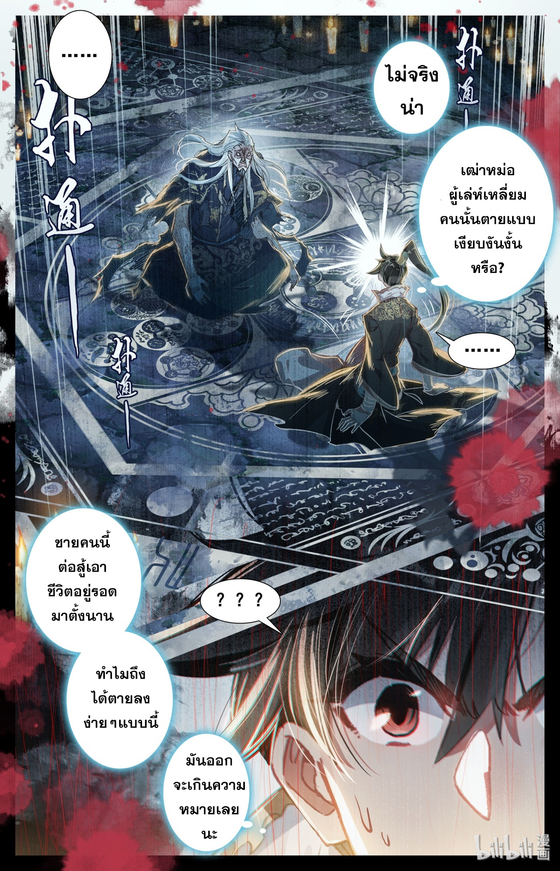 A record of a mortal 22 05