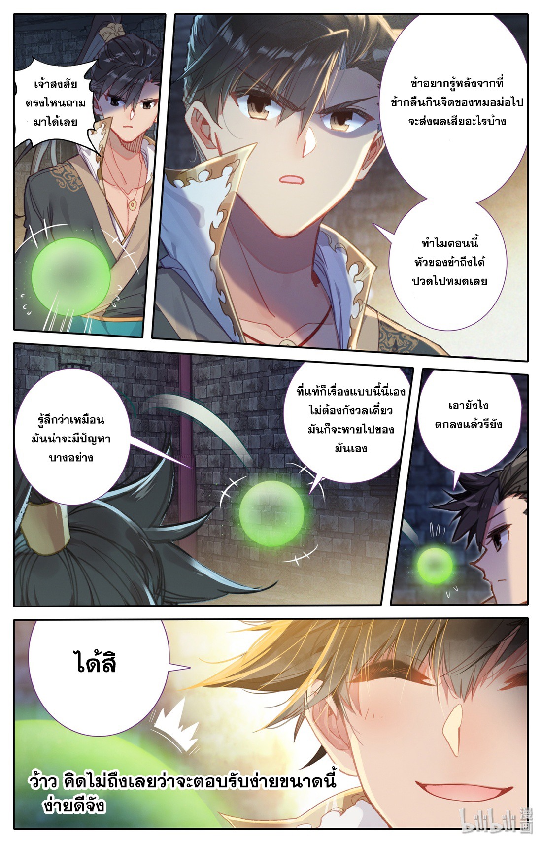 A record of a mortal 22 16