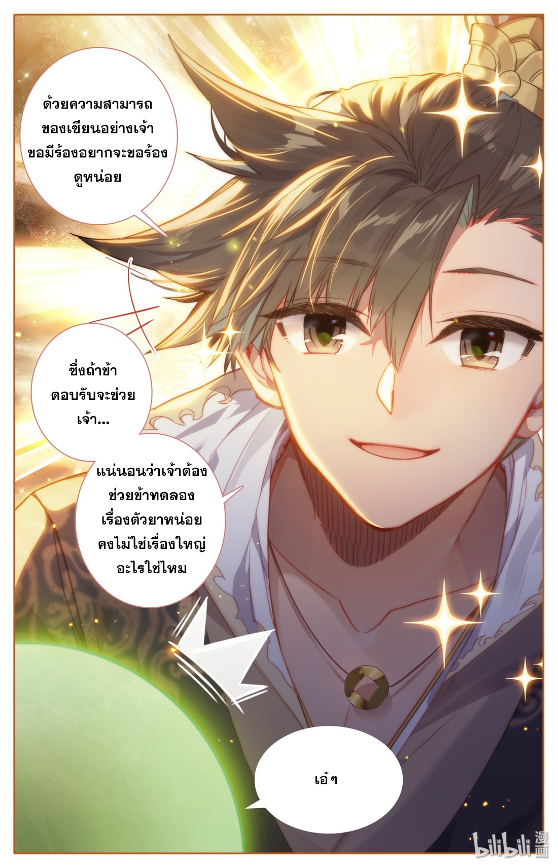 A record of a mortal 22 17