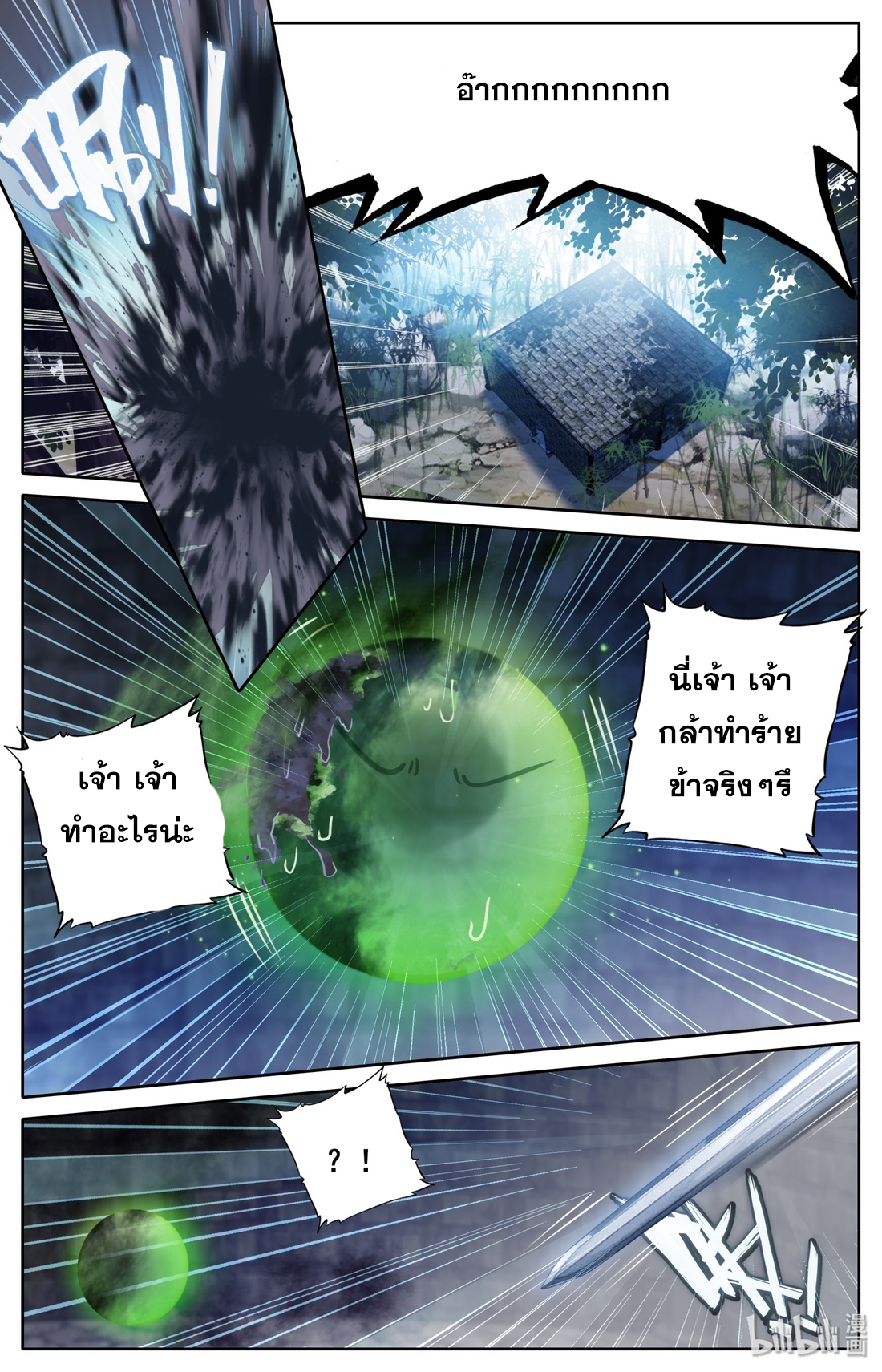 A record of a mortal 23 02