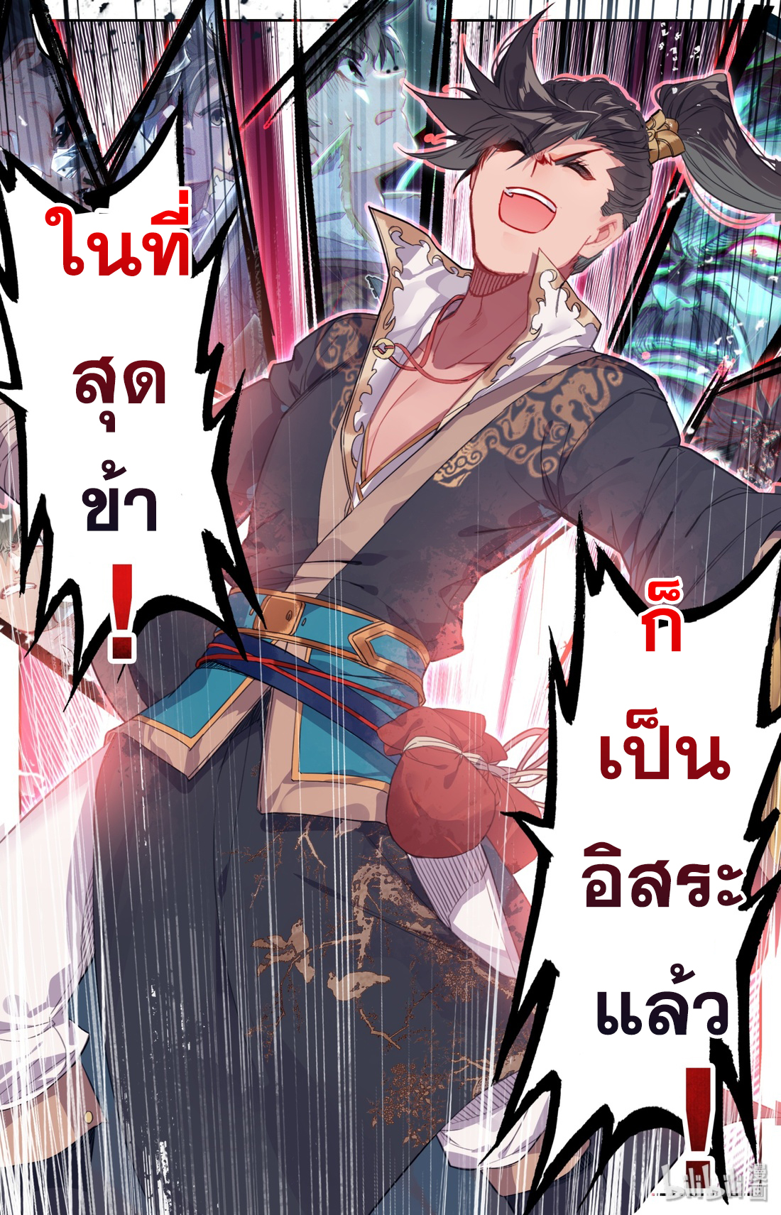 A record of a mortal 23 07