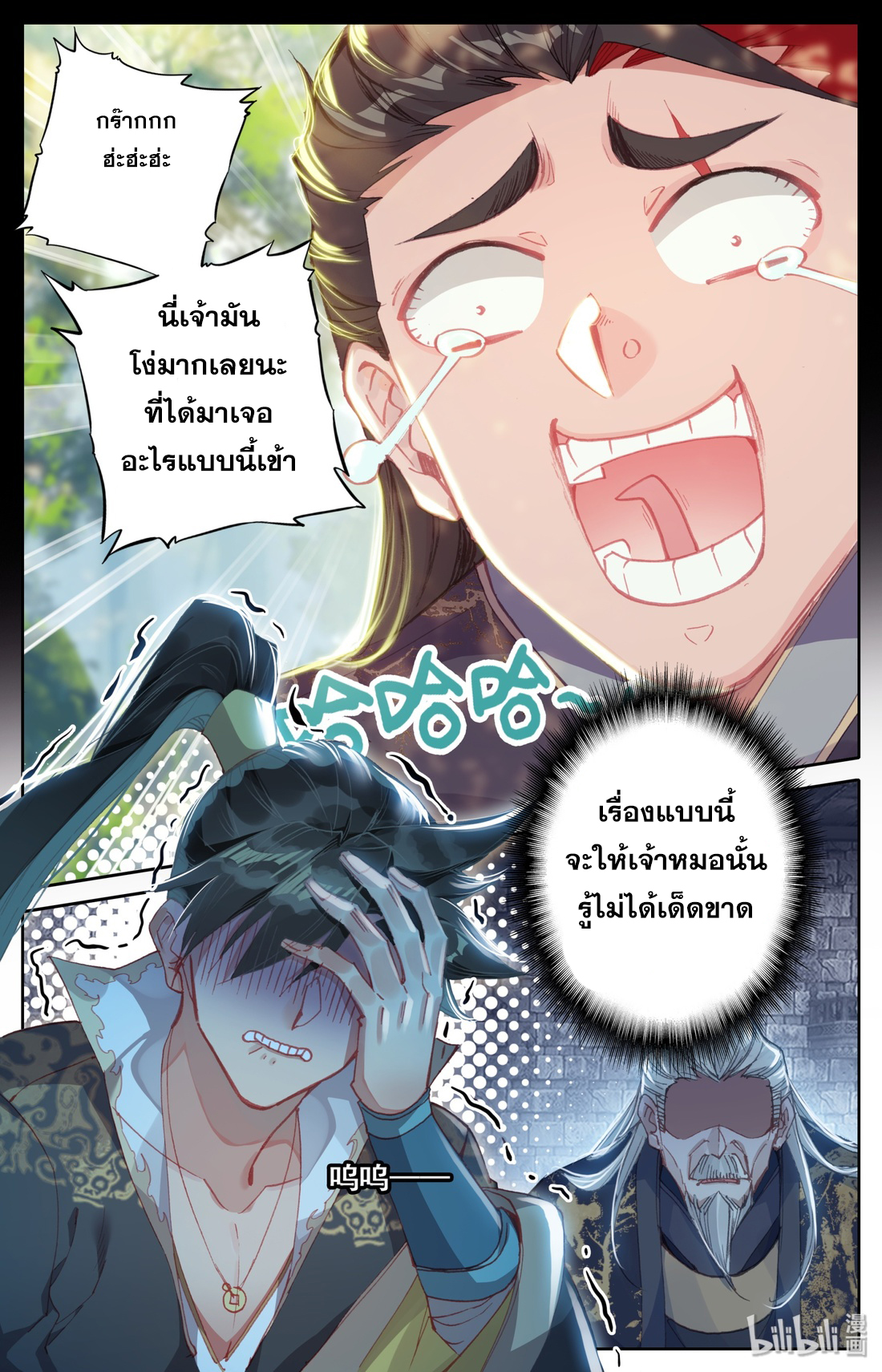 A record of a mortal 23 13