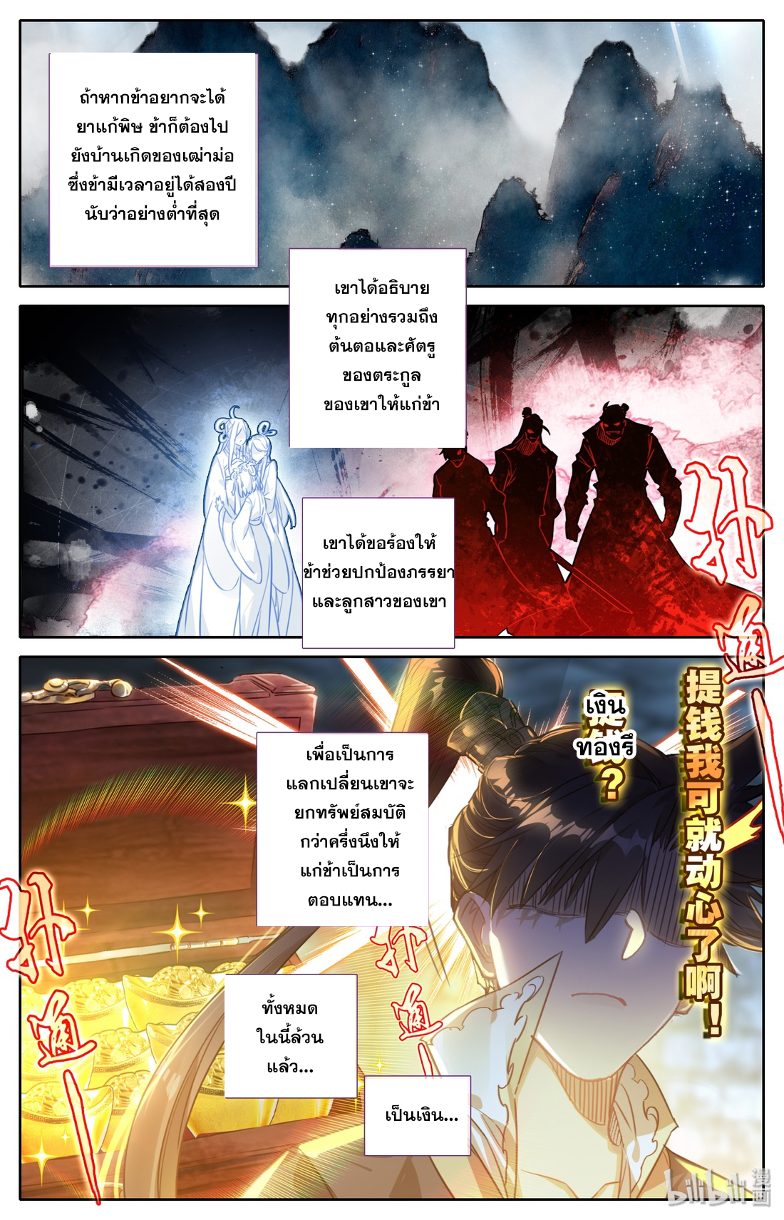 A record of a mortal 23 15