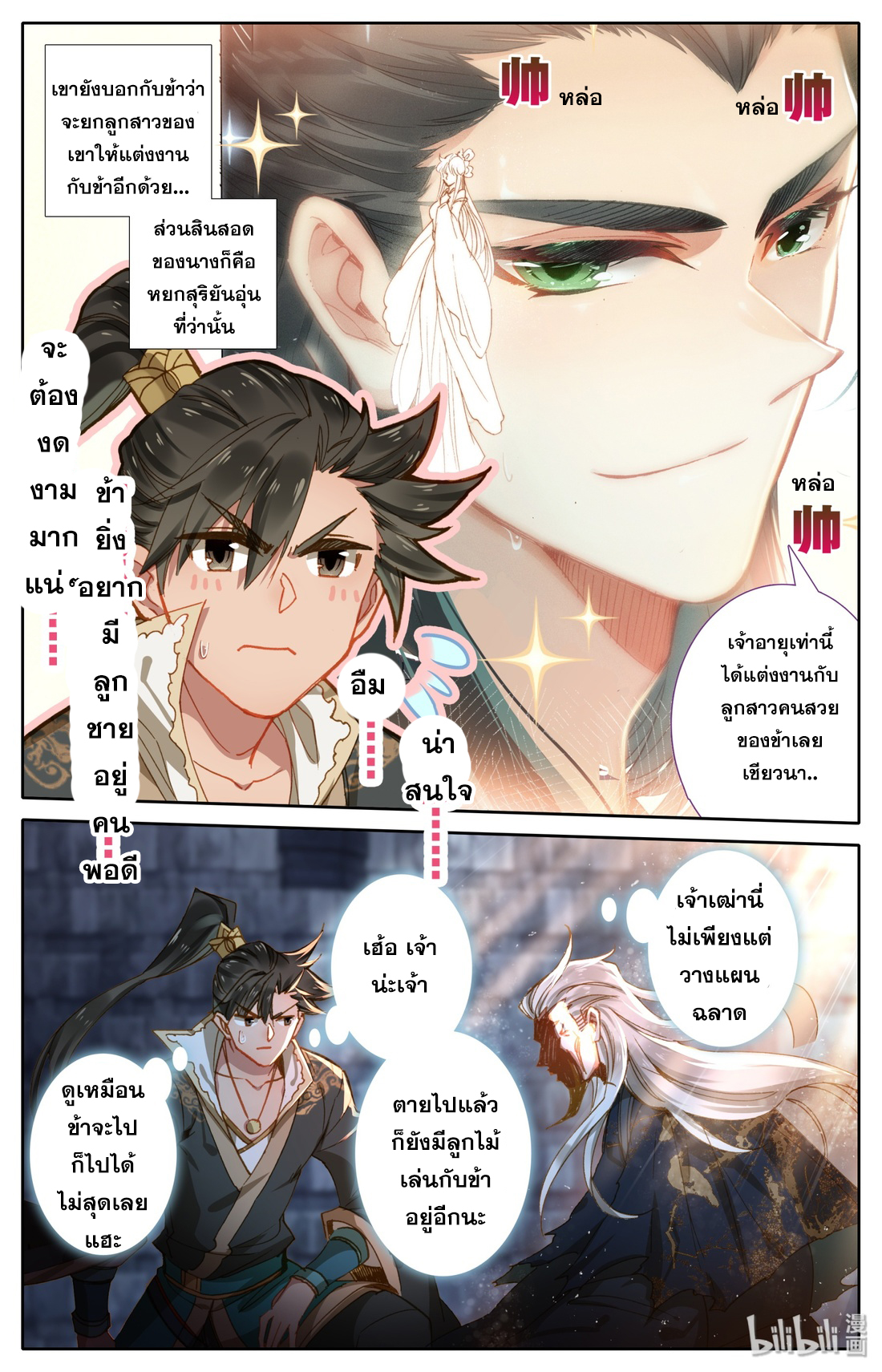 A record of a mortal 23 16