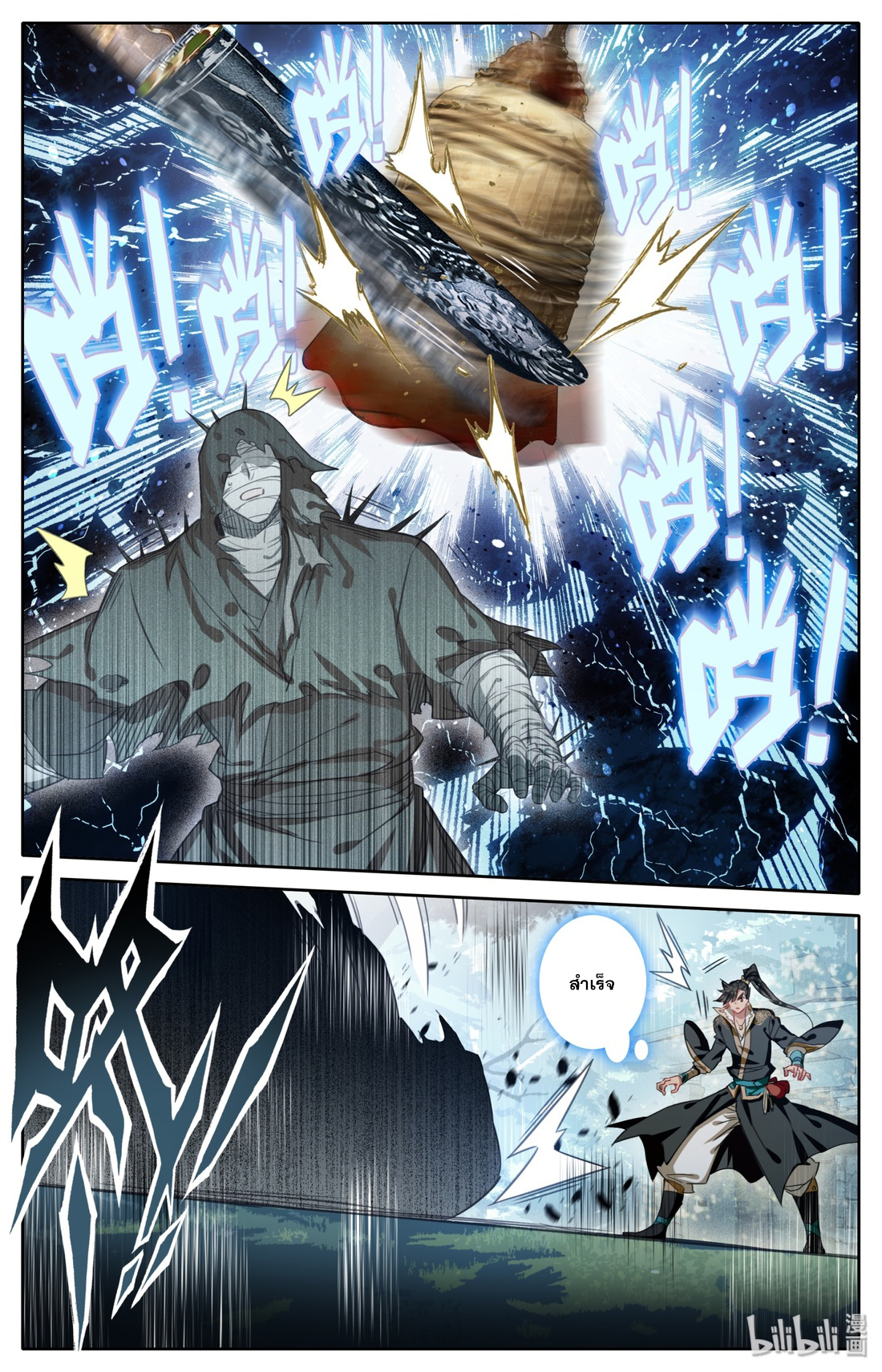 A record of a mortal 23 18