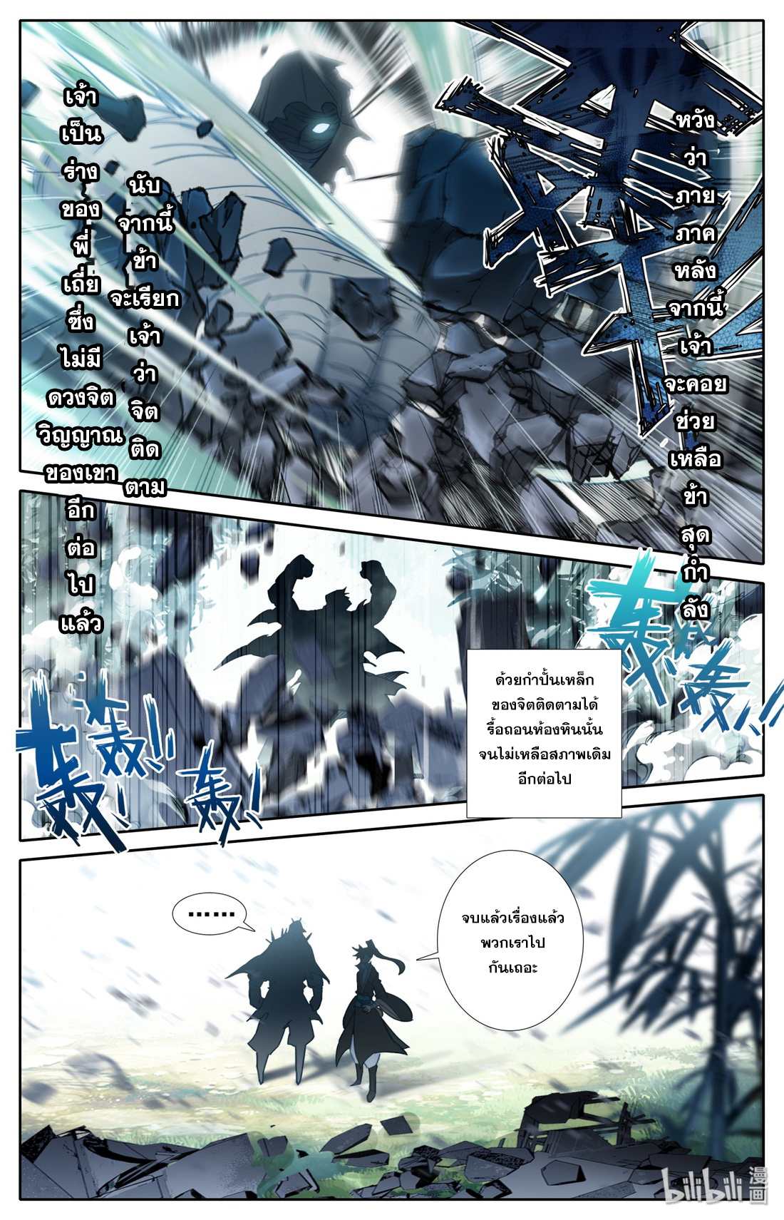 A record of a mortal 24 07