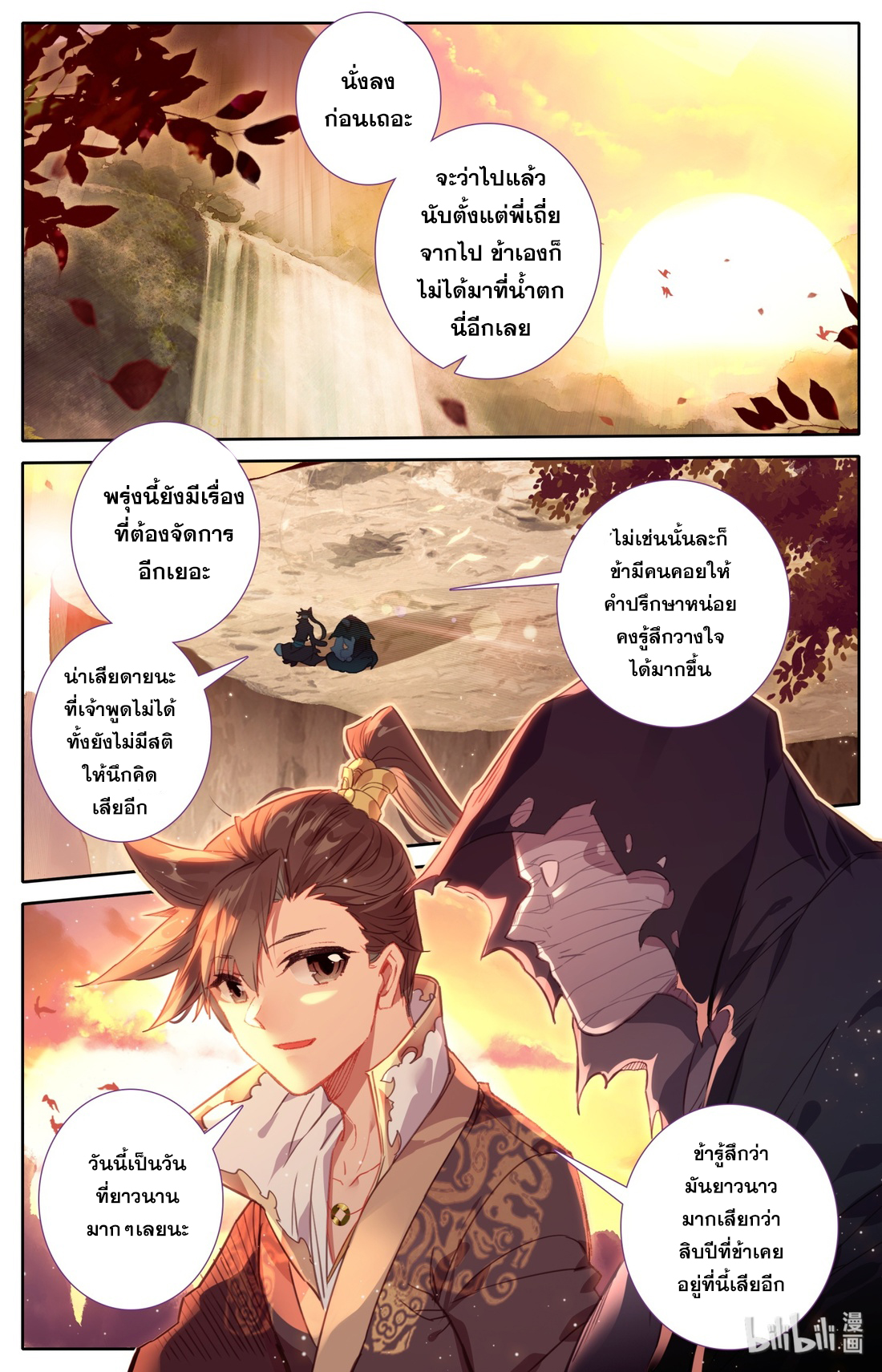 A record of a mortal 24 08