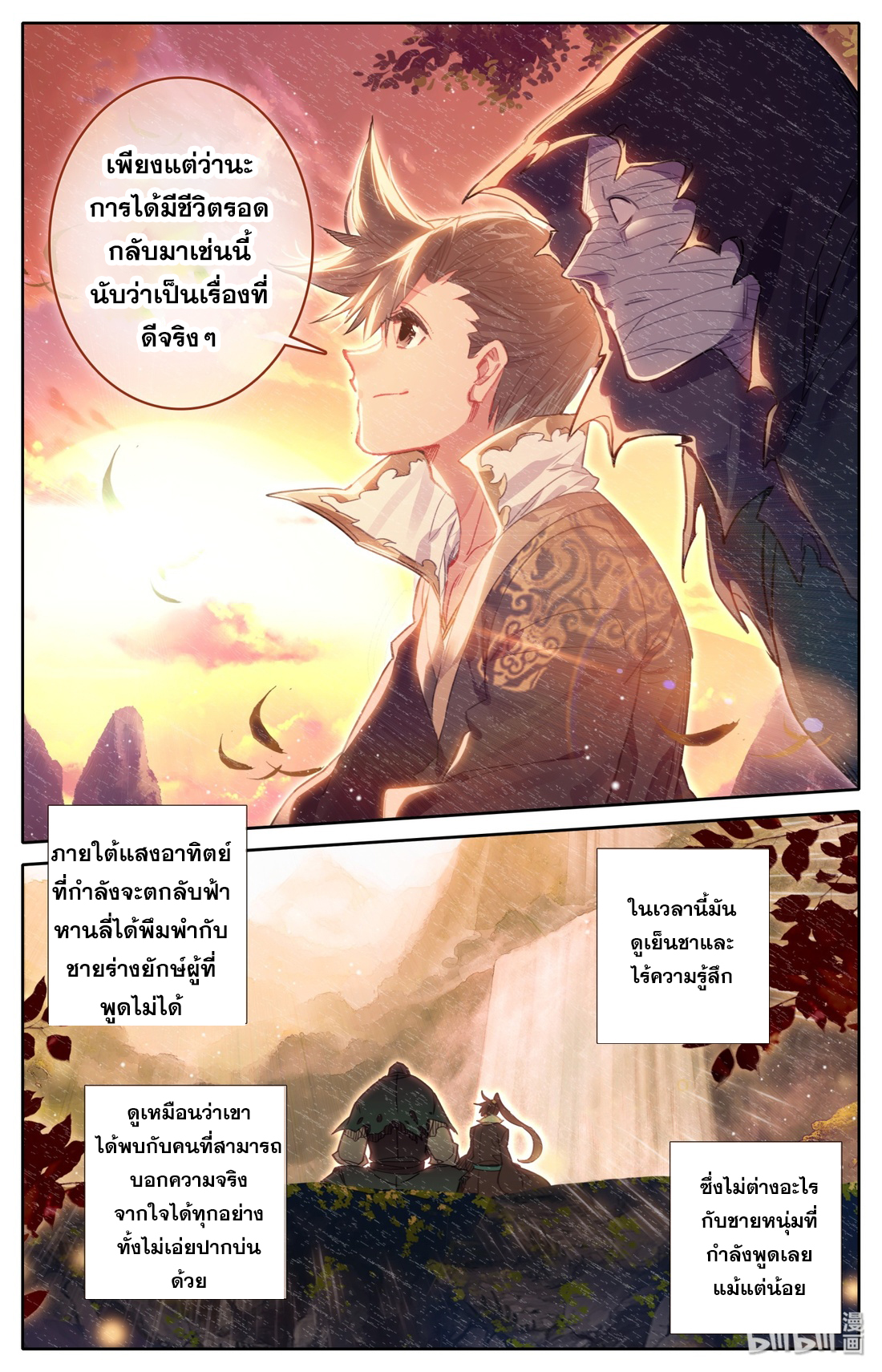 A record of a mortal 24 09