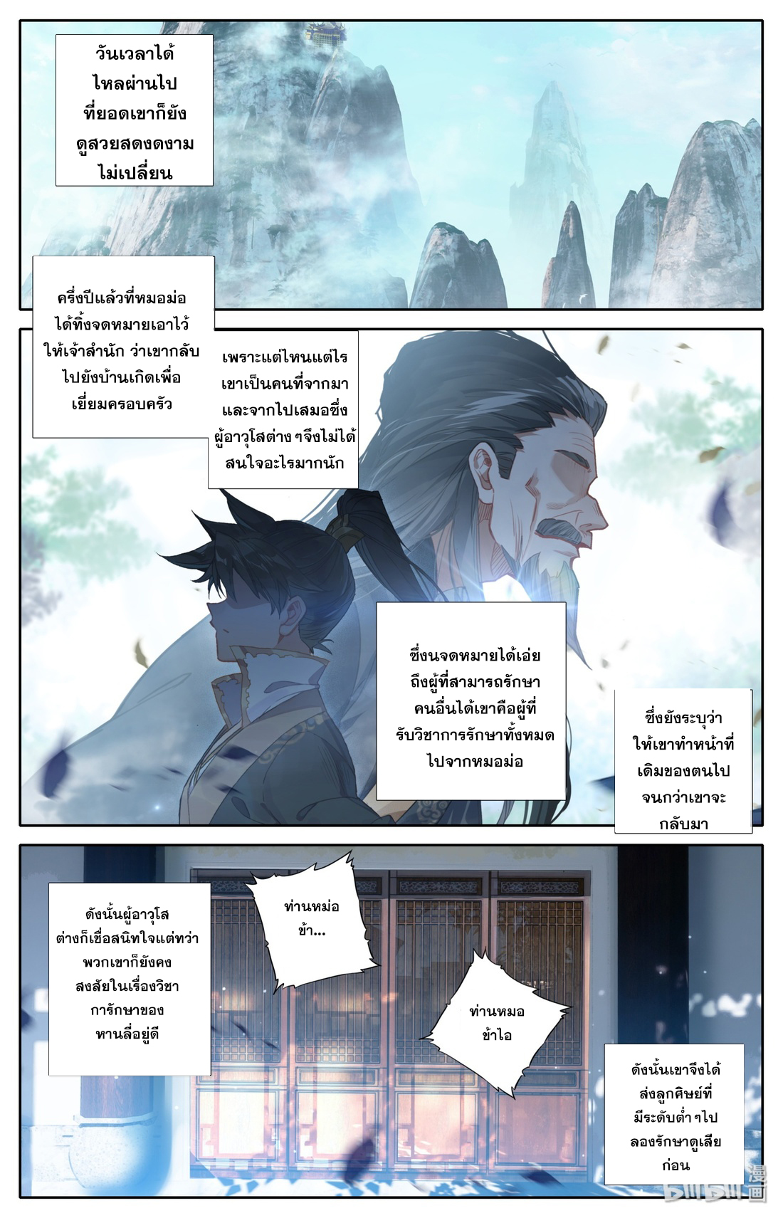 A record of a mortal 24 10