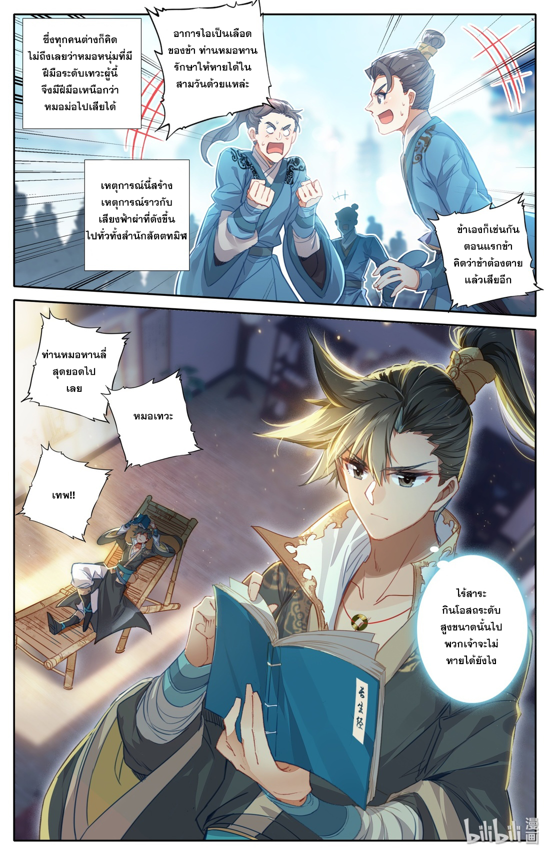 A record of a mortal 24 11