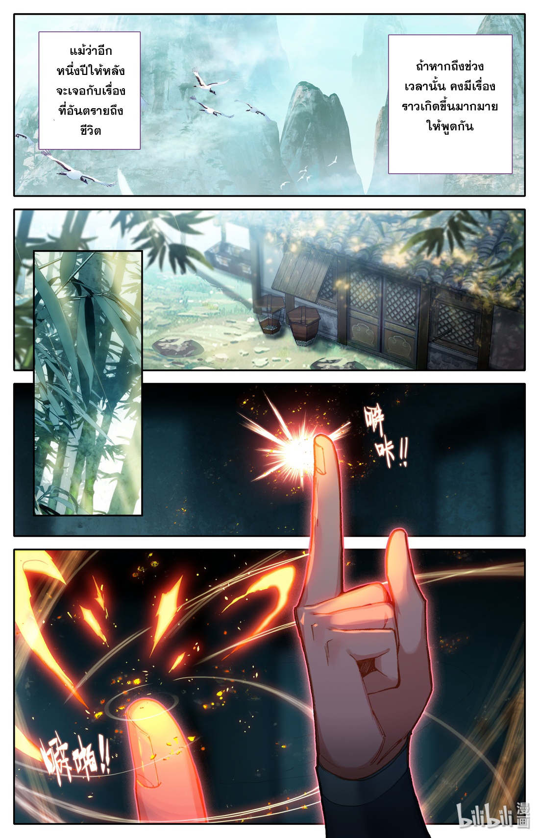 A record of a mortal 25 02