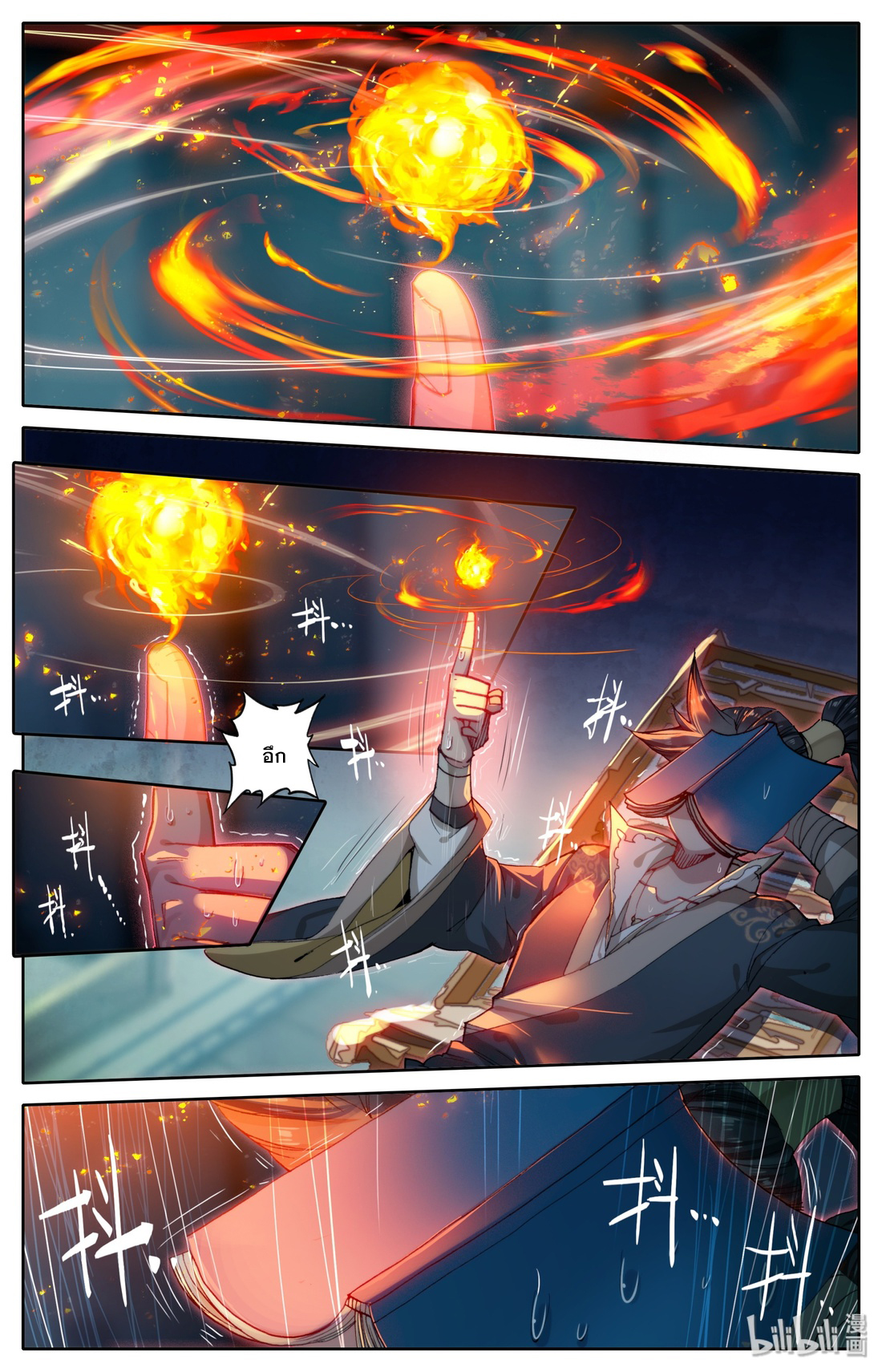 A record of a mortal 25 03