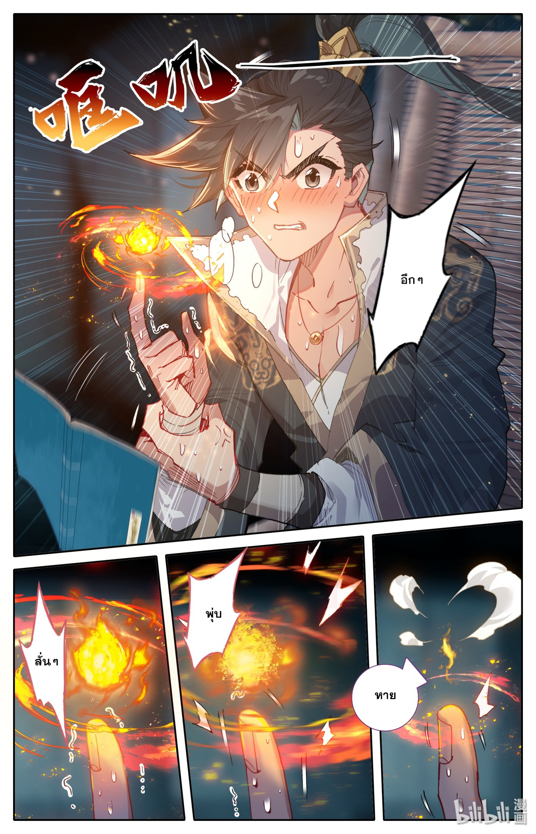 A record of a mortal 25 04