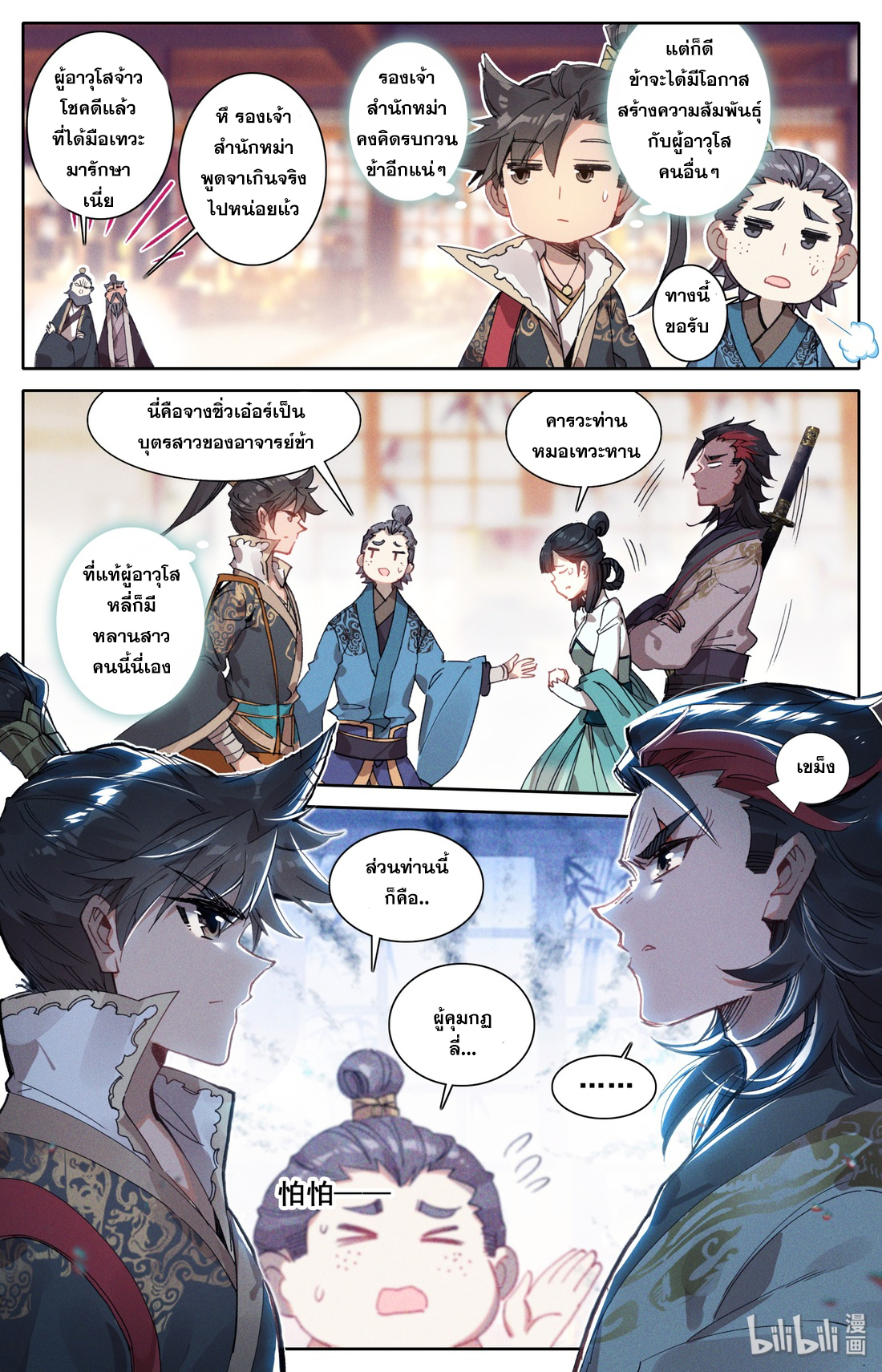 A record of a mortal 25 15