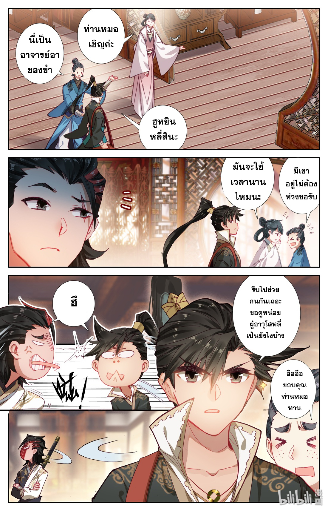 A record of a mortal 25 17