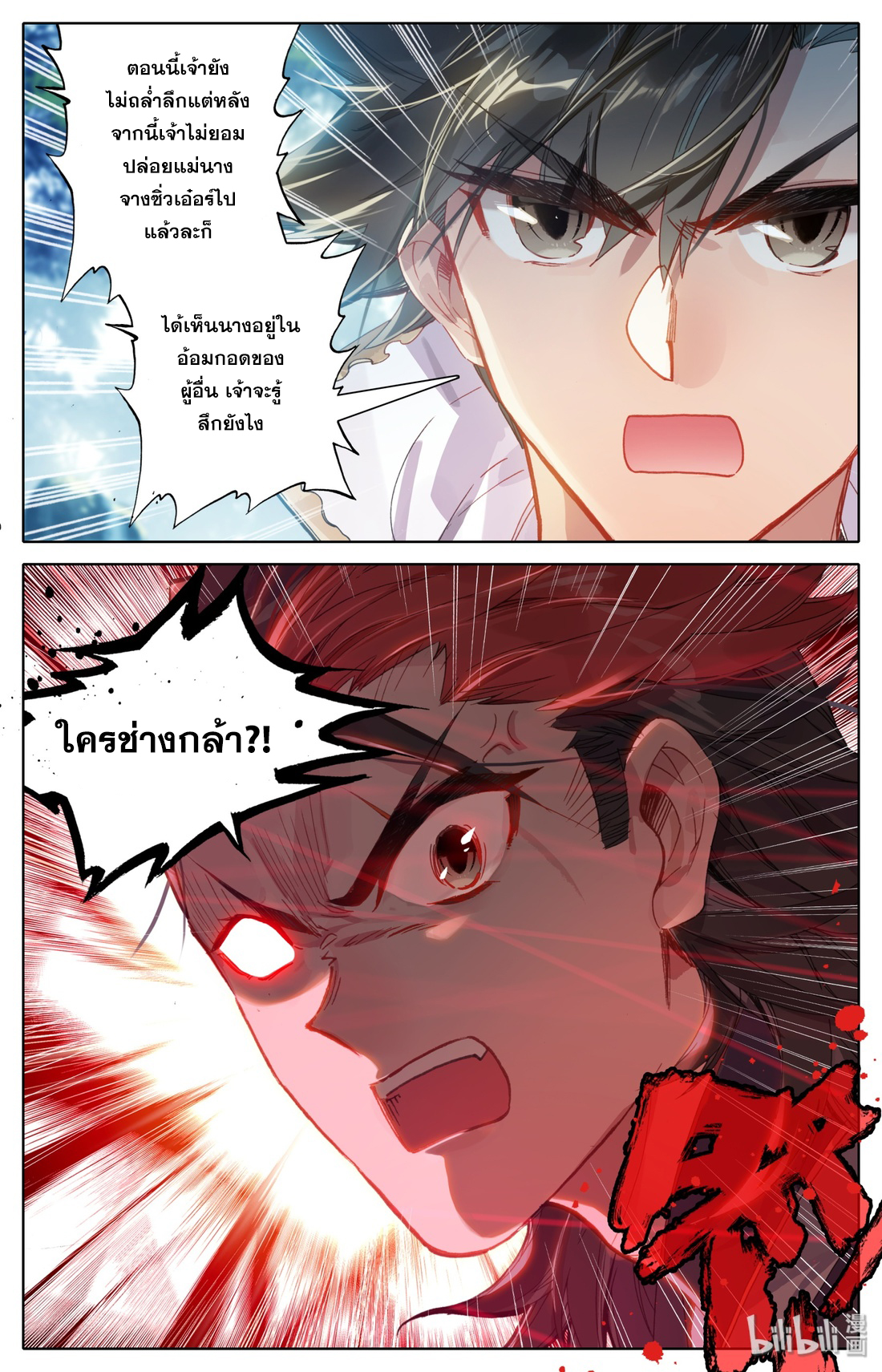 A record of a mortal 26 13