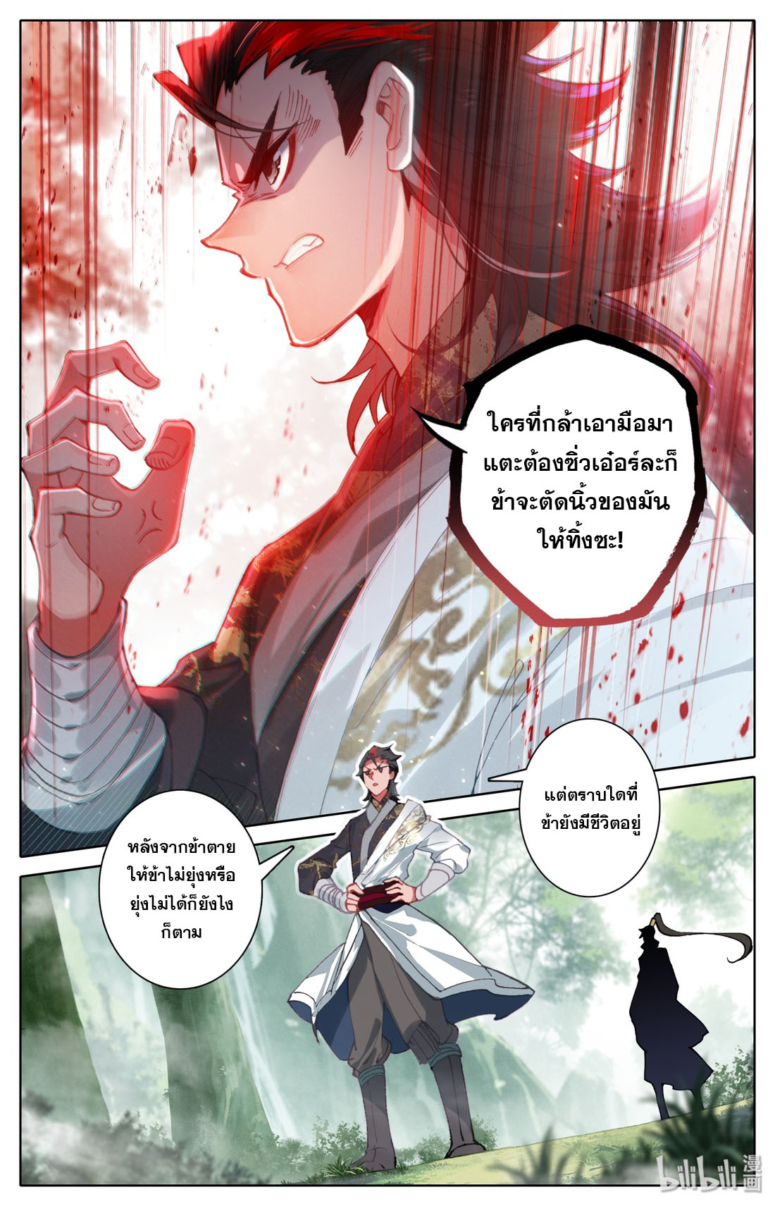 A record of a mortal 27 02