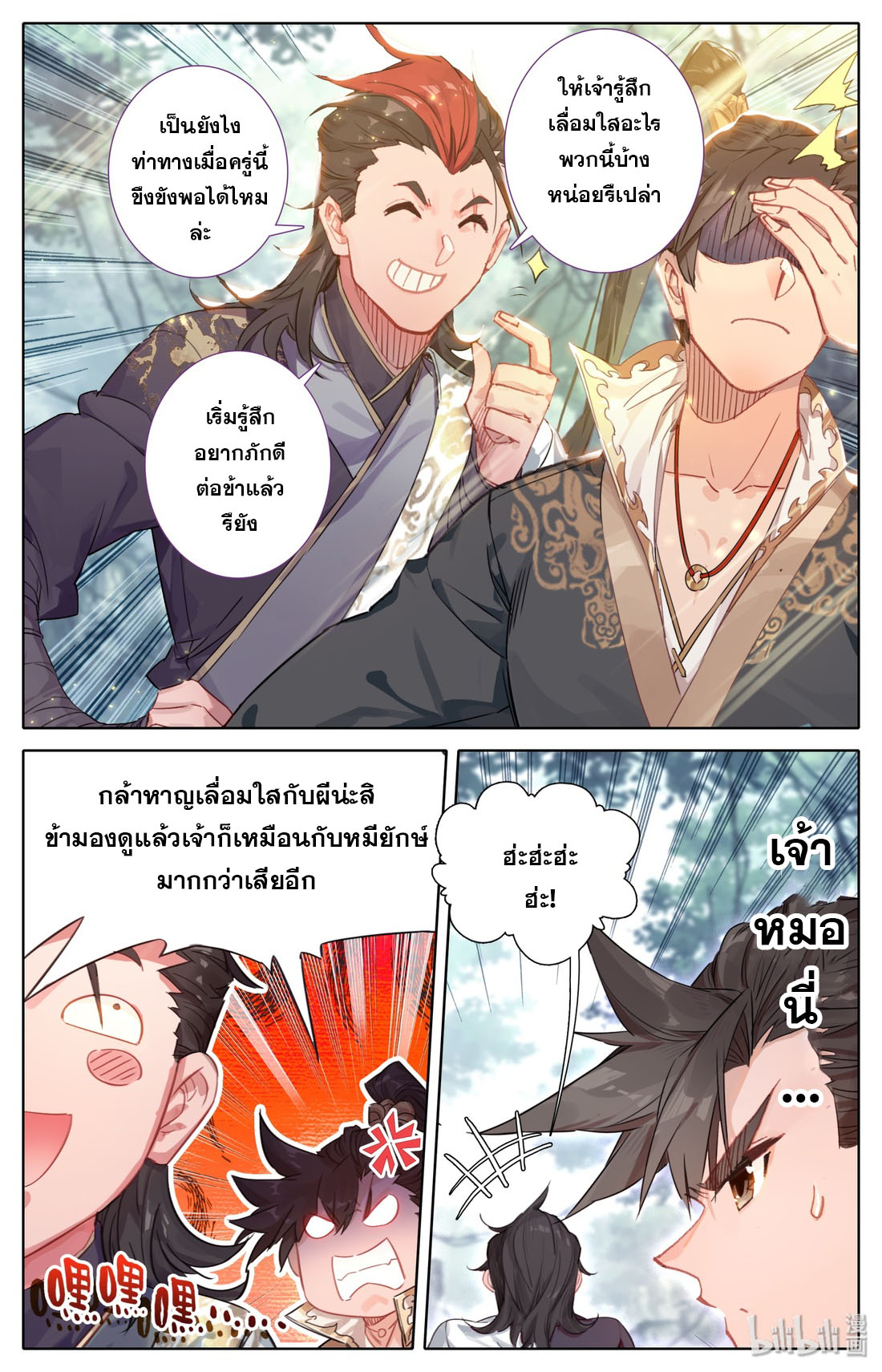 A record of a mortal 27 04