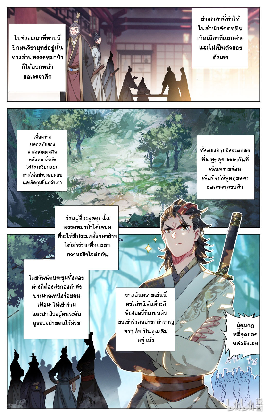 A record of a mortal 28 02