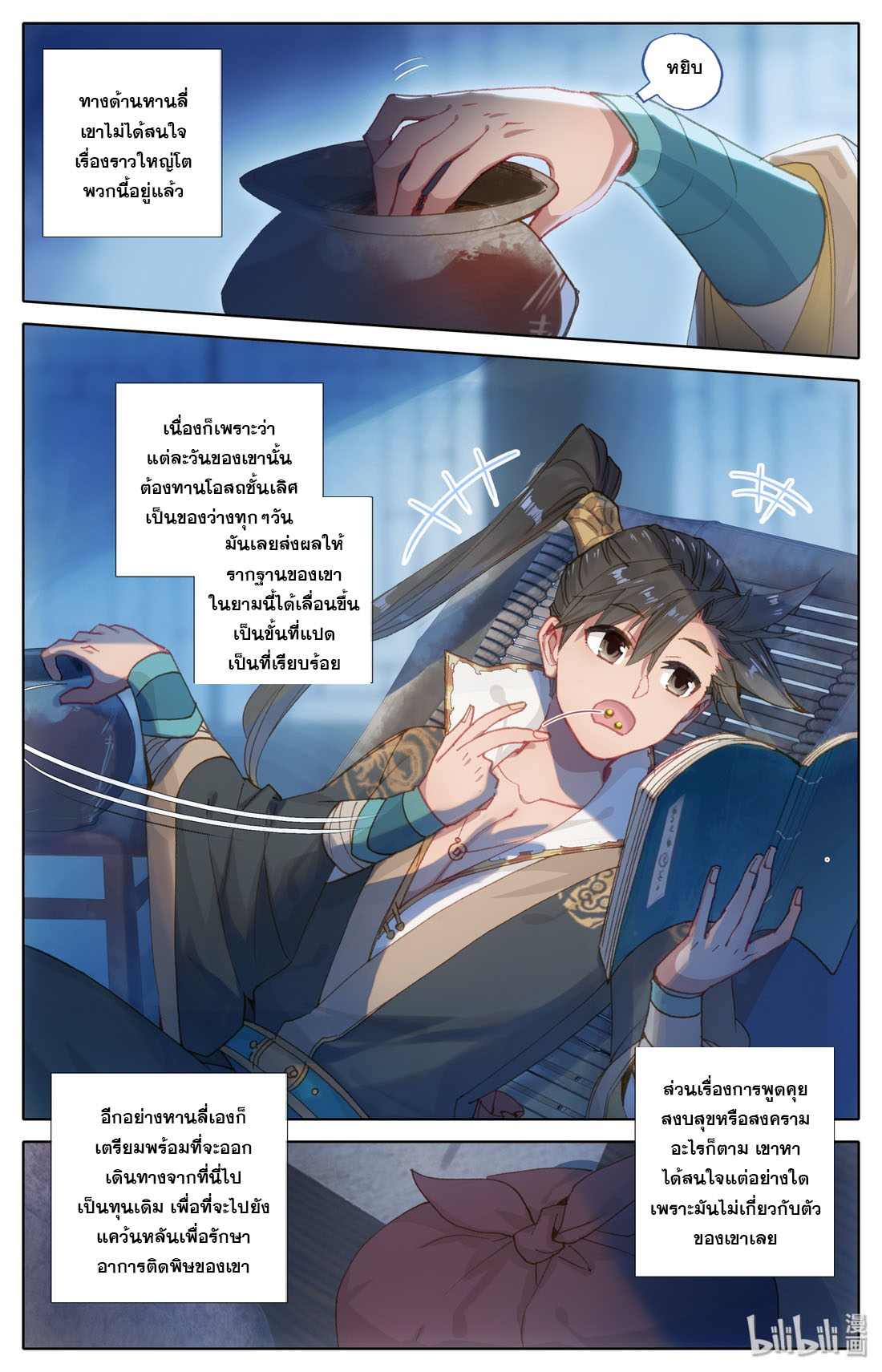 A record of a mortal 28 03