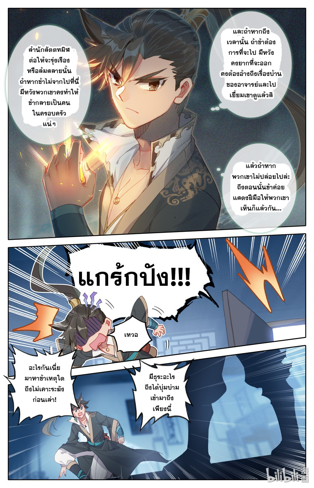 A record of a mortal 28 04