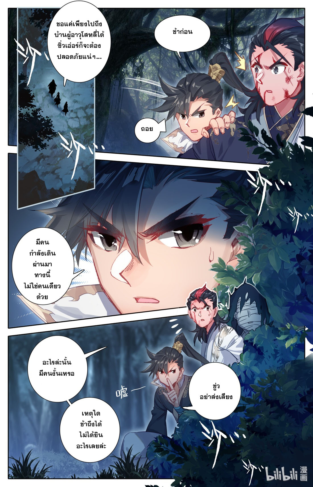 A record of a mortal 29 03