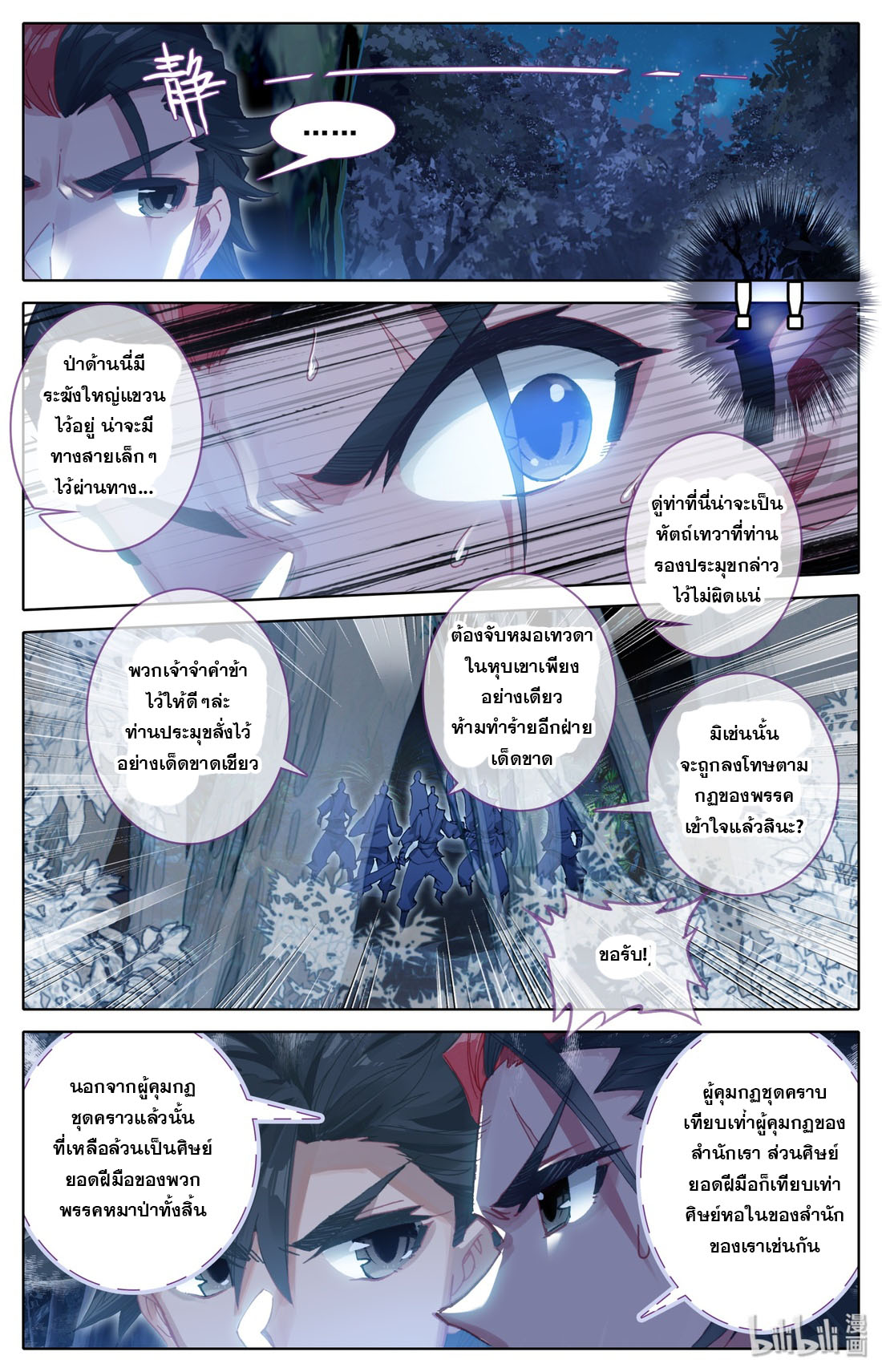 A record of a mortal 29 04