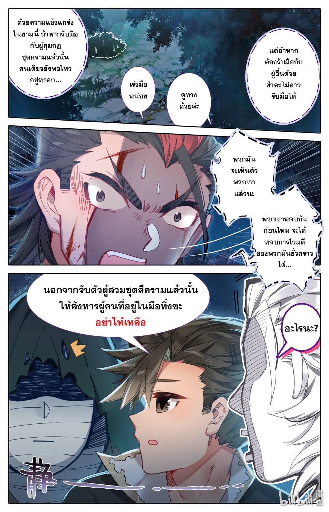 A record of a mortal 29 05