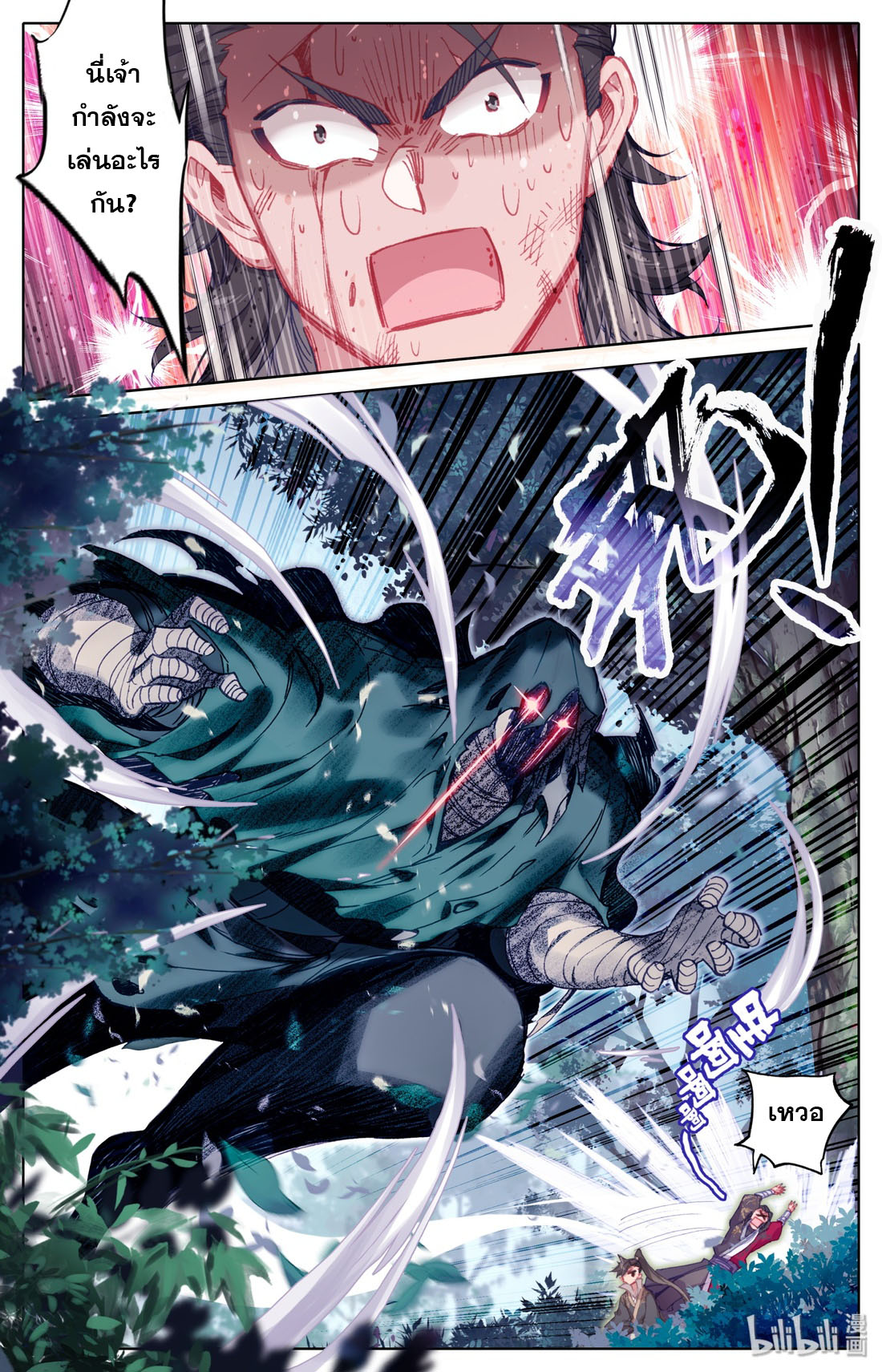 A record of a mortal 29 06