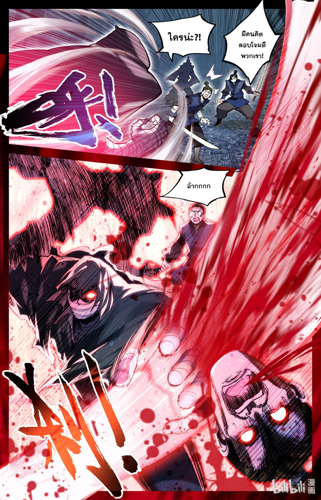 A record of a mortal 29 07