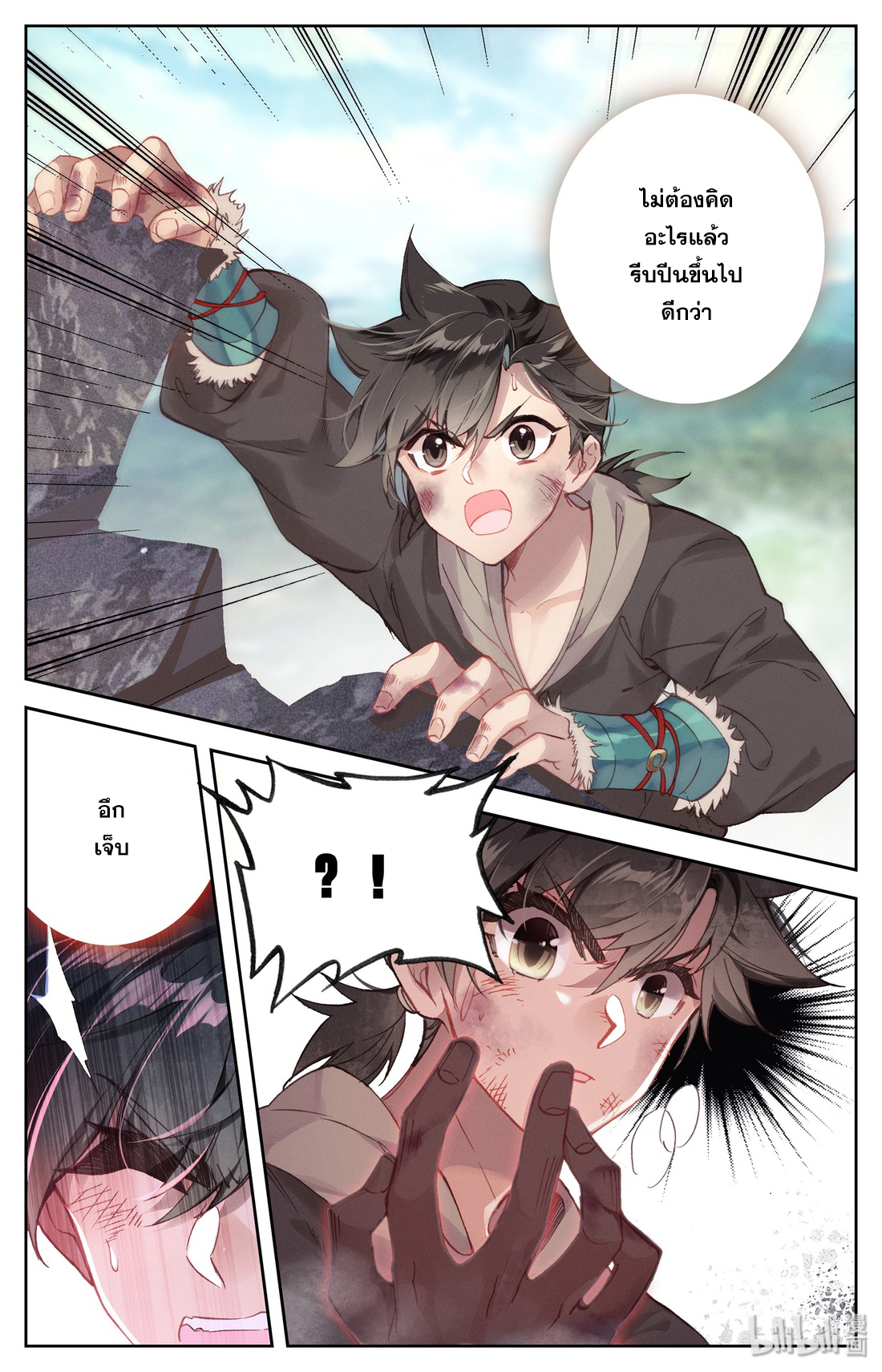 A record of a mortal 2 08