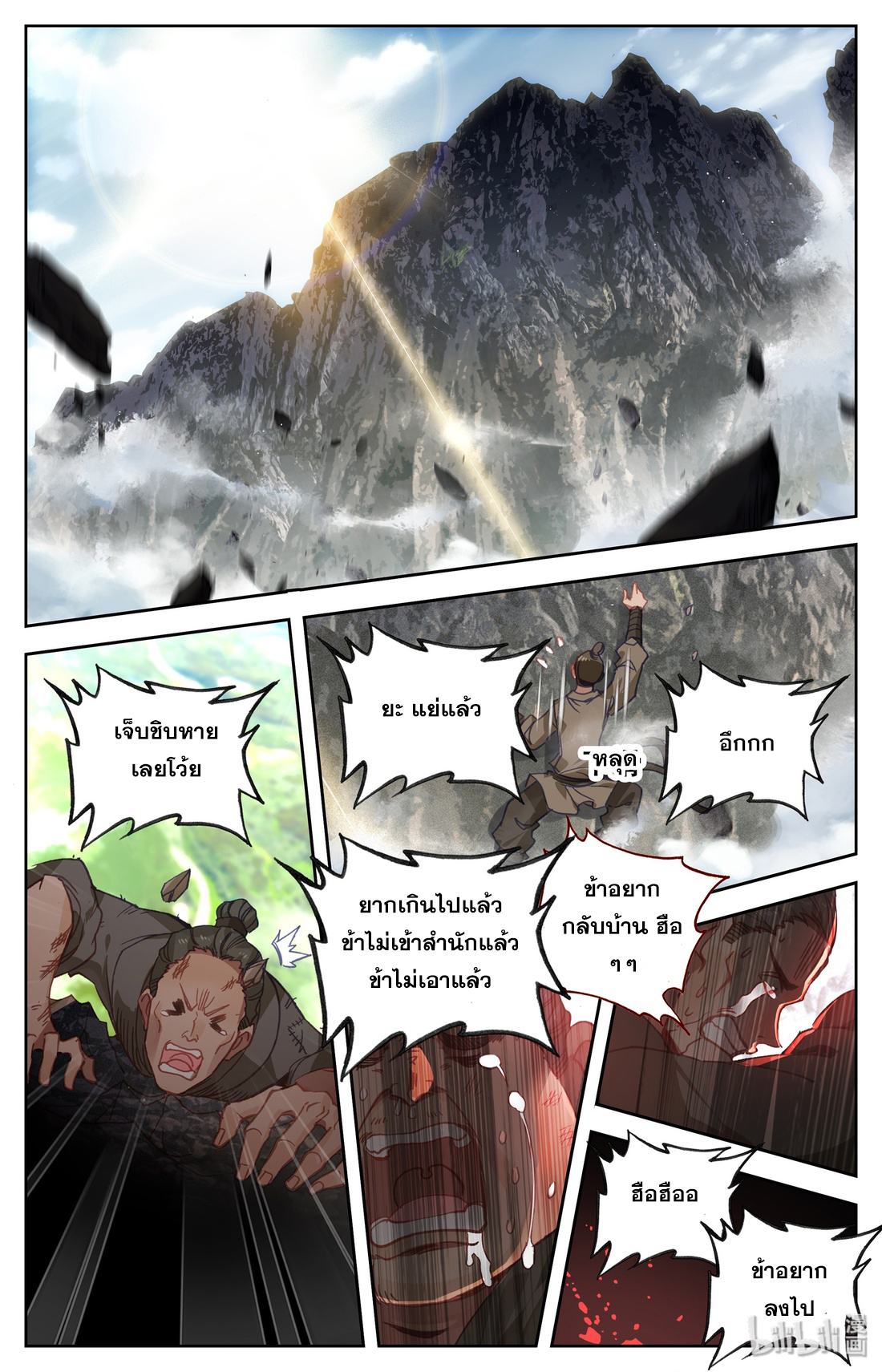 A record of a mortal 2 10