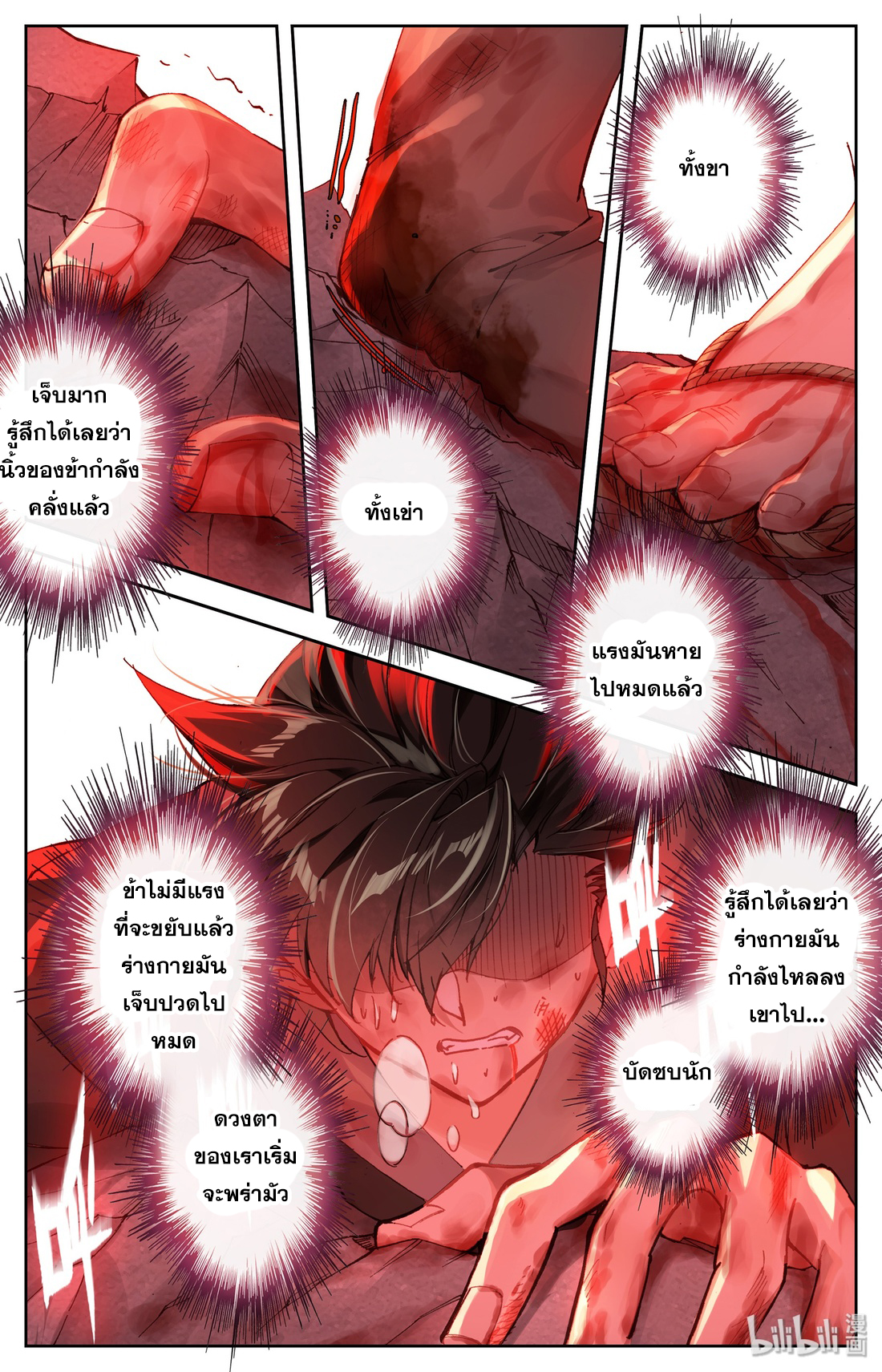 A record of a mortal 2 12