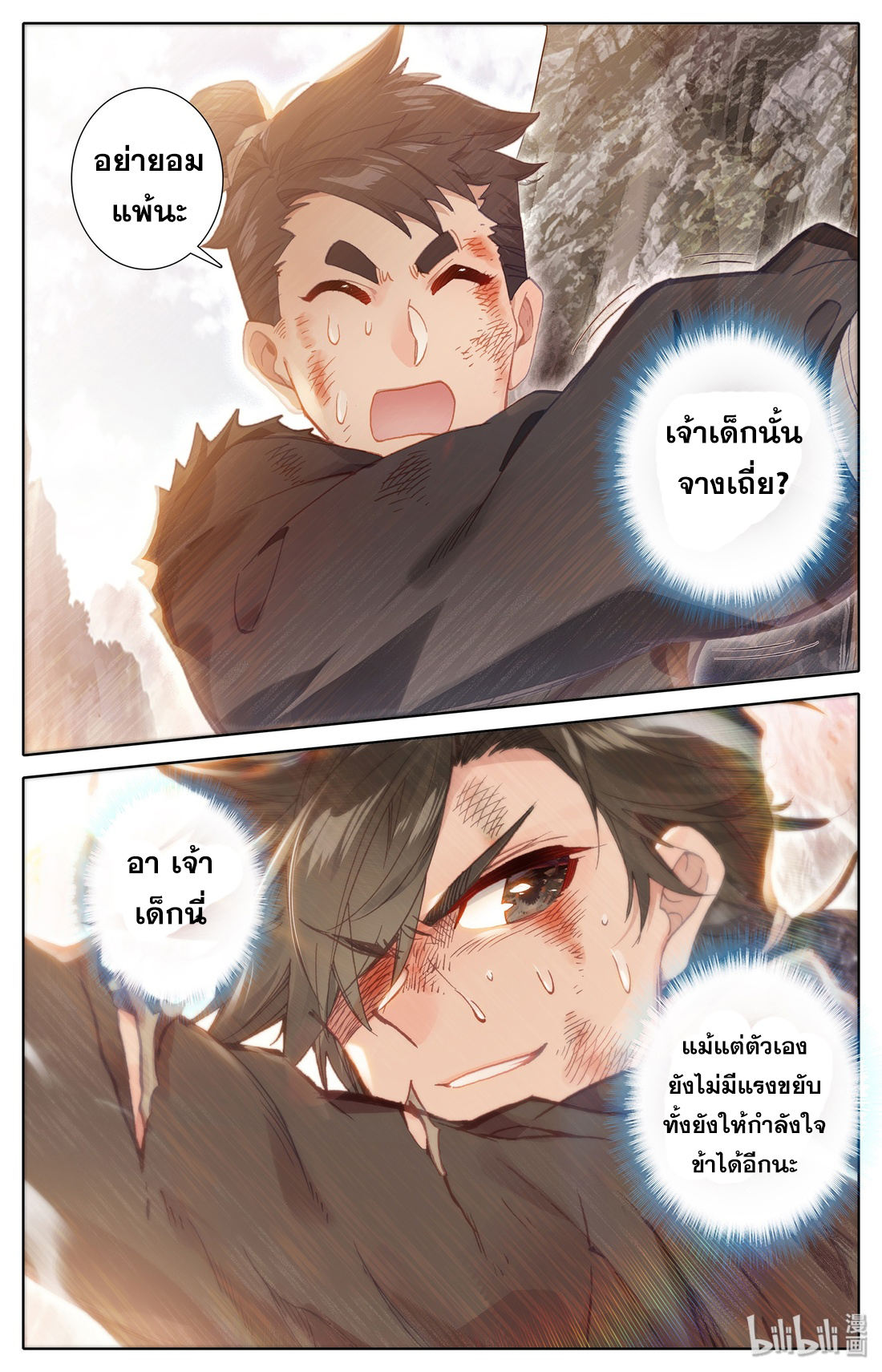 A record of a mortal 2 23