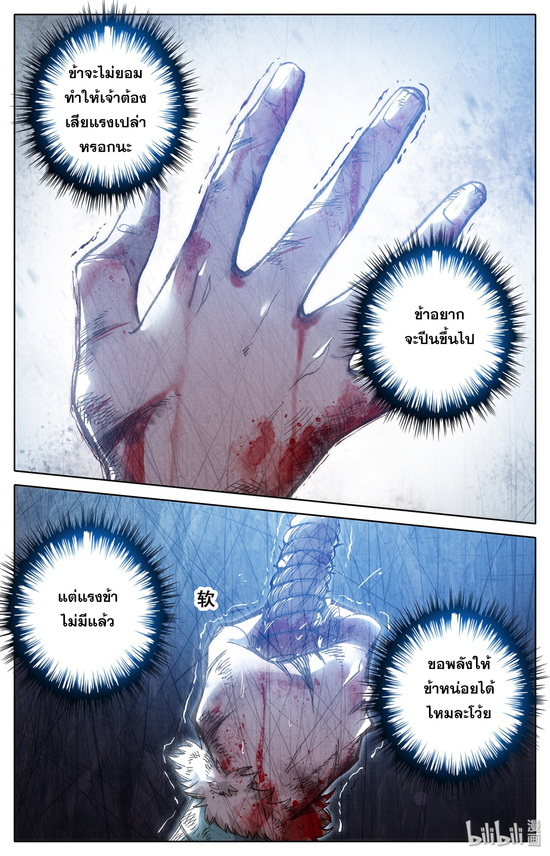 A record of a mortal 2 24