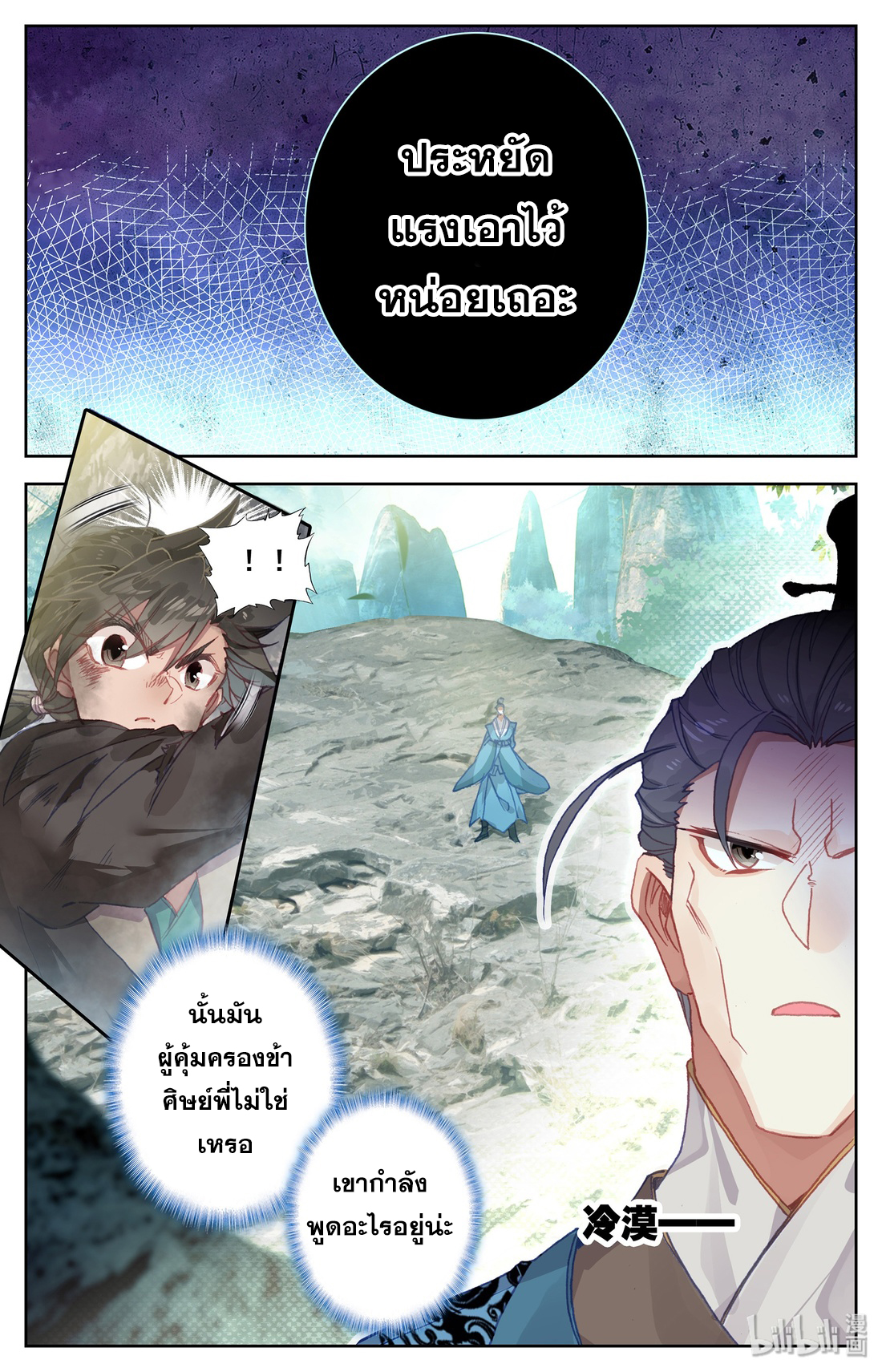 A record of a mortal 2 25