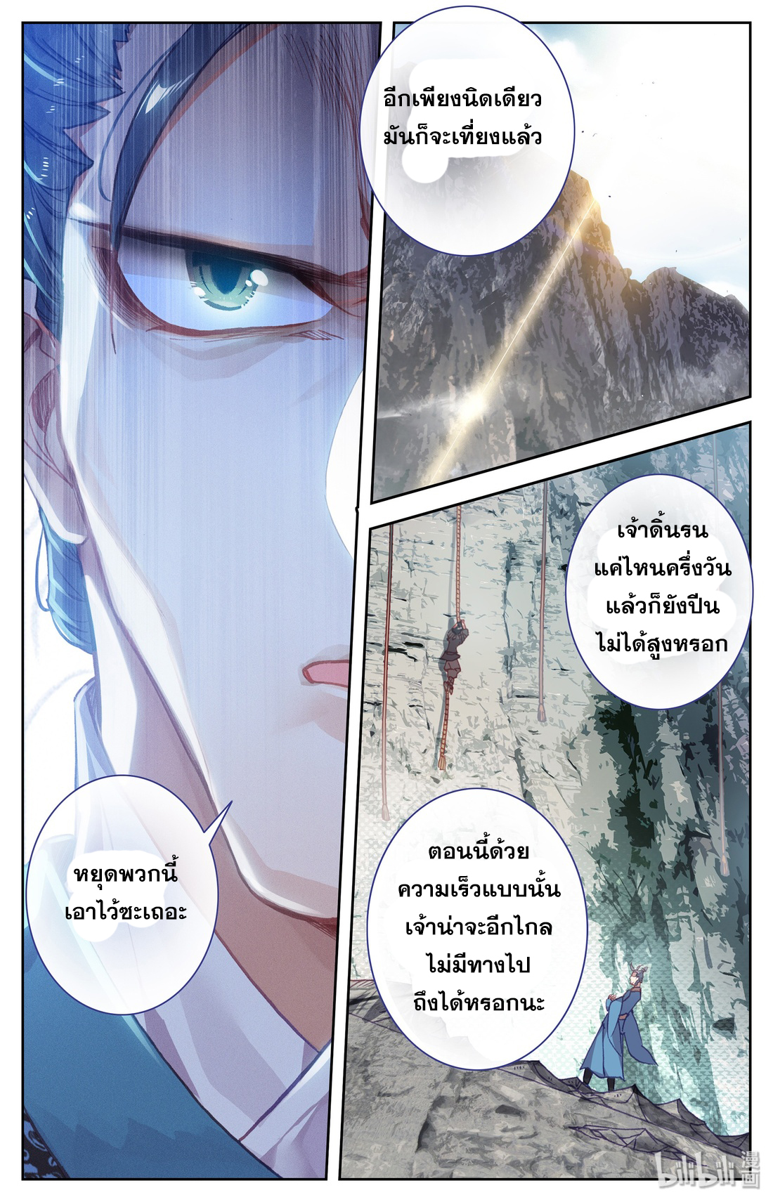 A record of a mortal 2 26