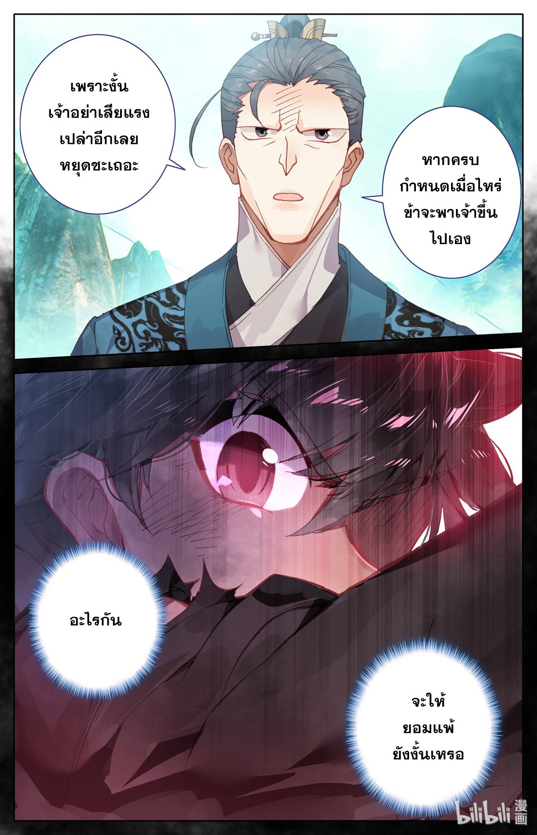 A record of a mortal 2 27