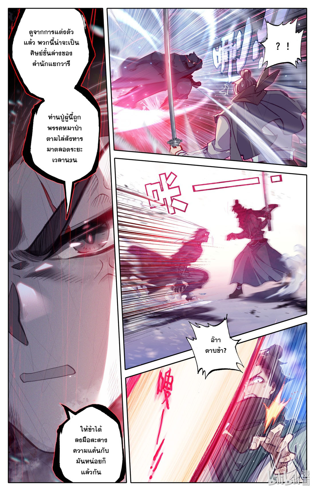 A record of a mortal 30 07