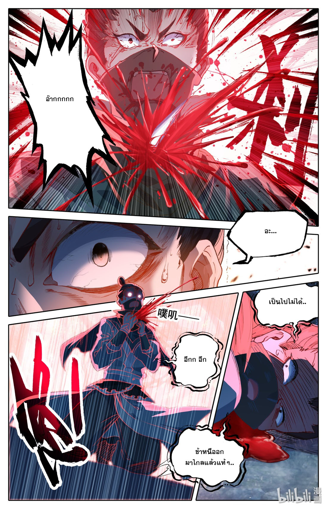 A record of a mortal 30 10