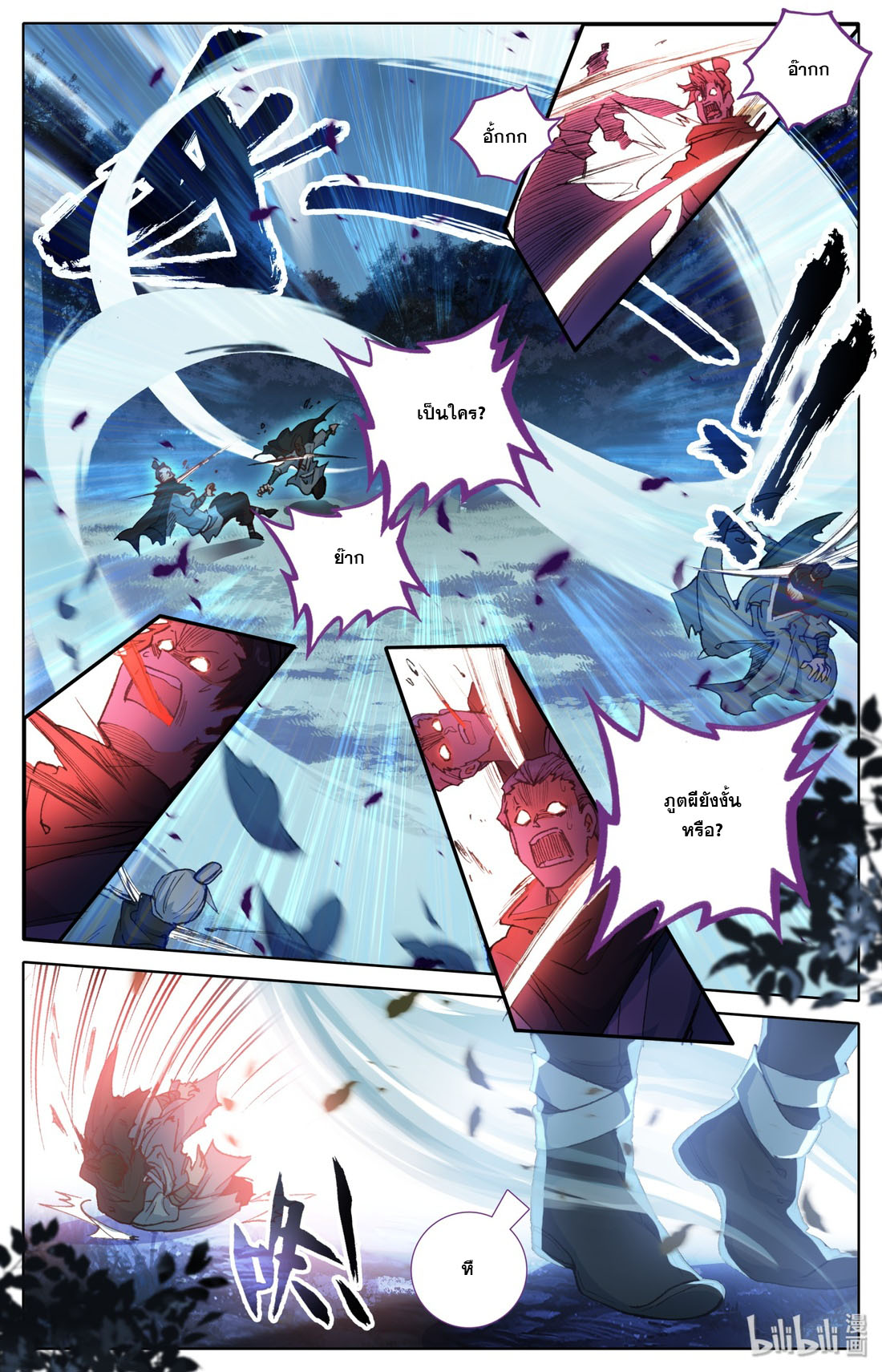 A record of a mortal 30 11