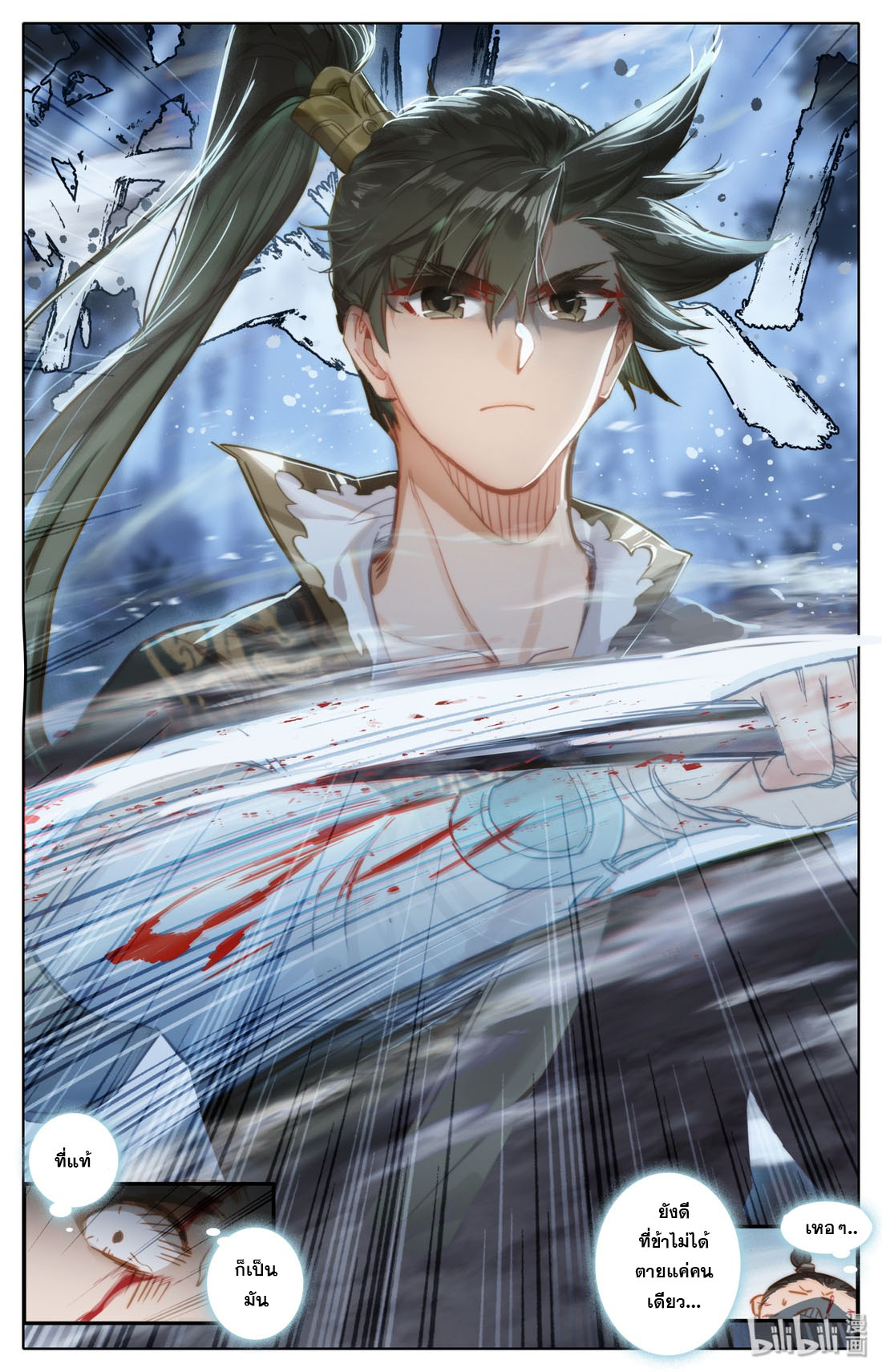 A record of a mortal 30 12