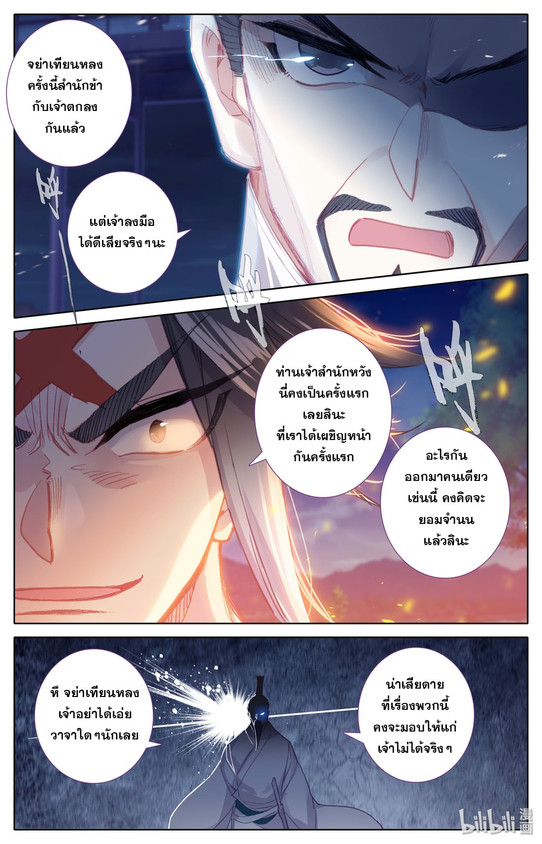 A record of a mortal 31 11