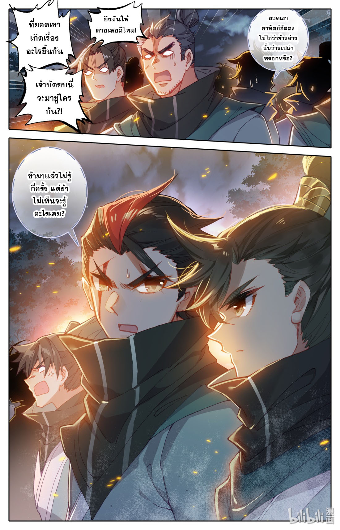 A record of a mortal 31 13