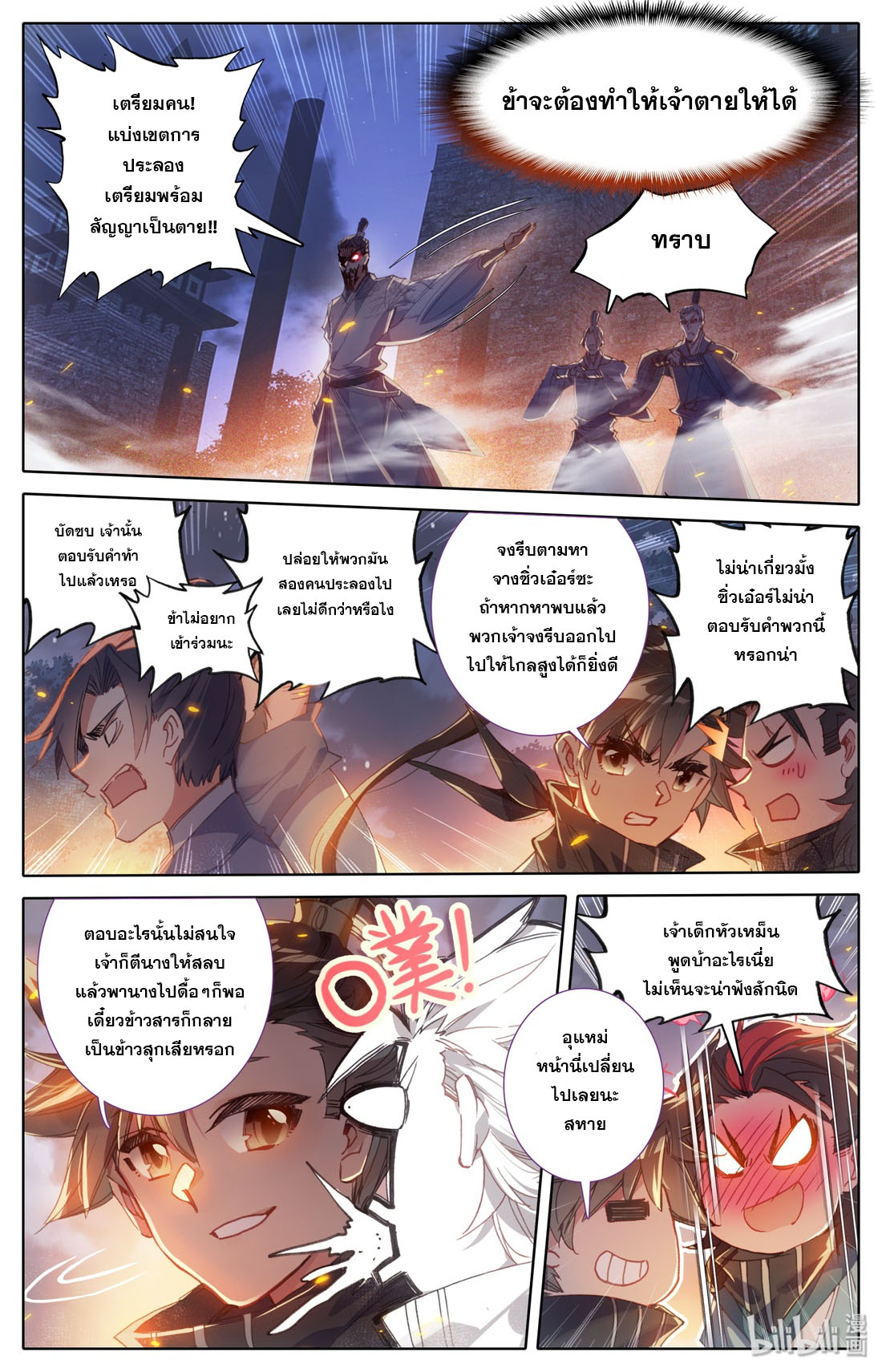 A record of a mortal 32 11