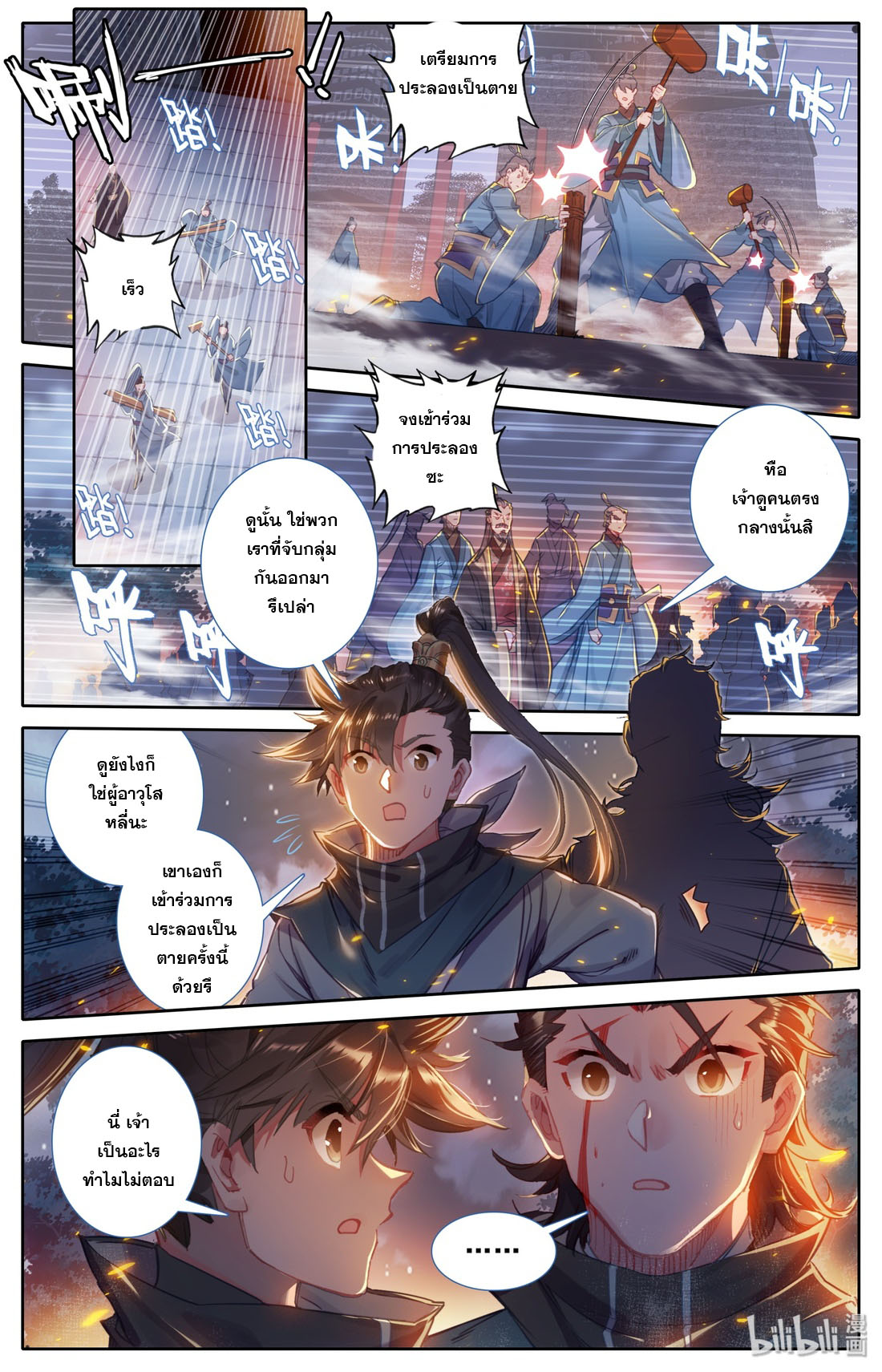 A record of a mortal 32 12